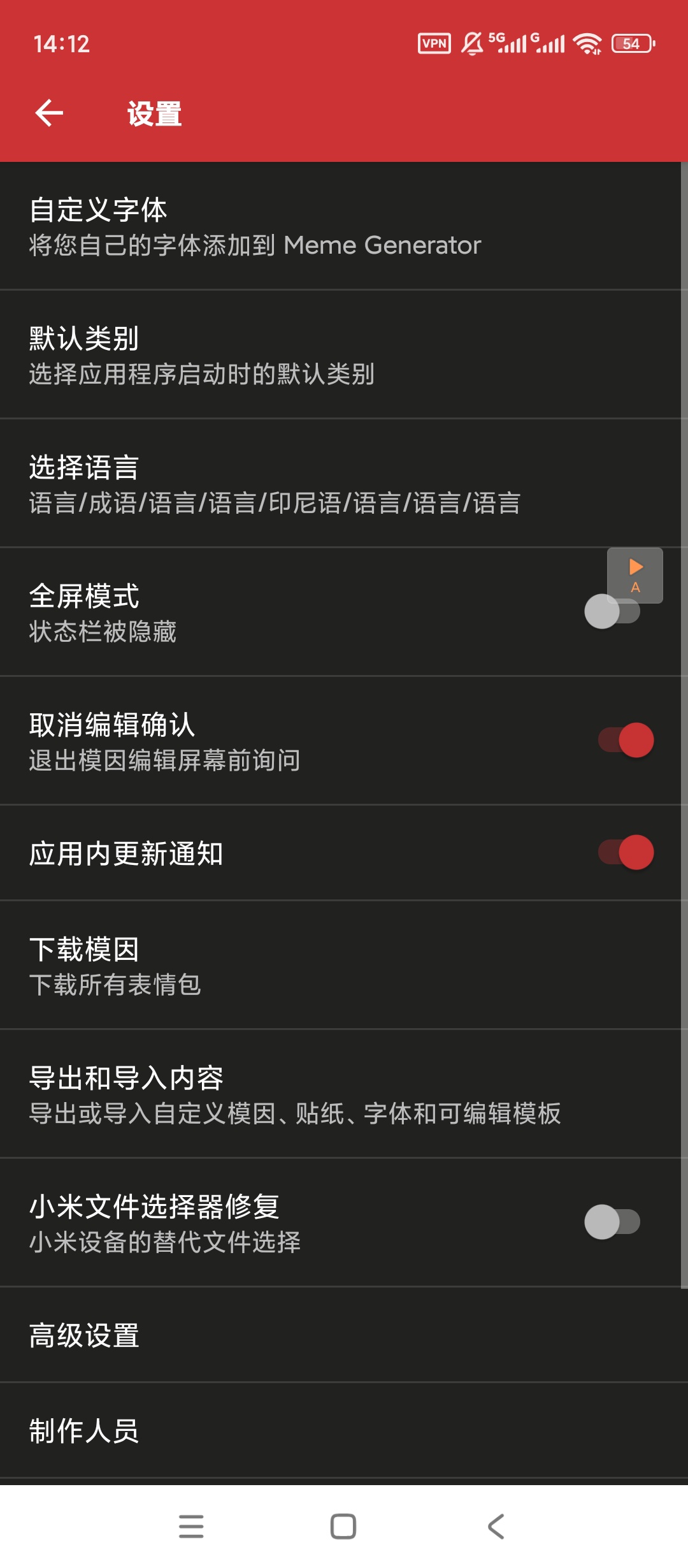 Meme Generator PRO解锁高级版 安卓表情包制作神器 第7张插图