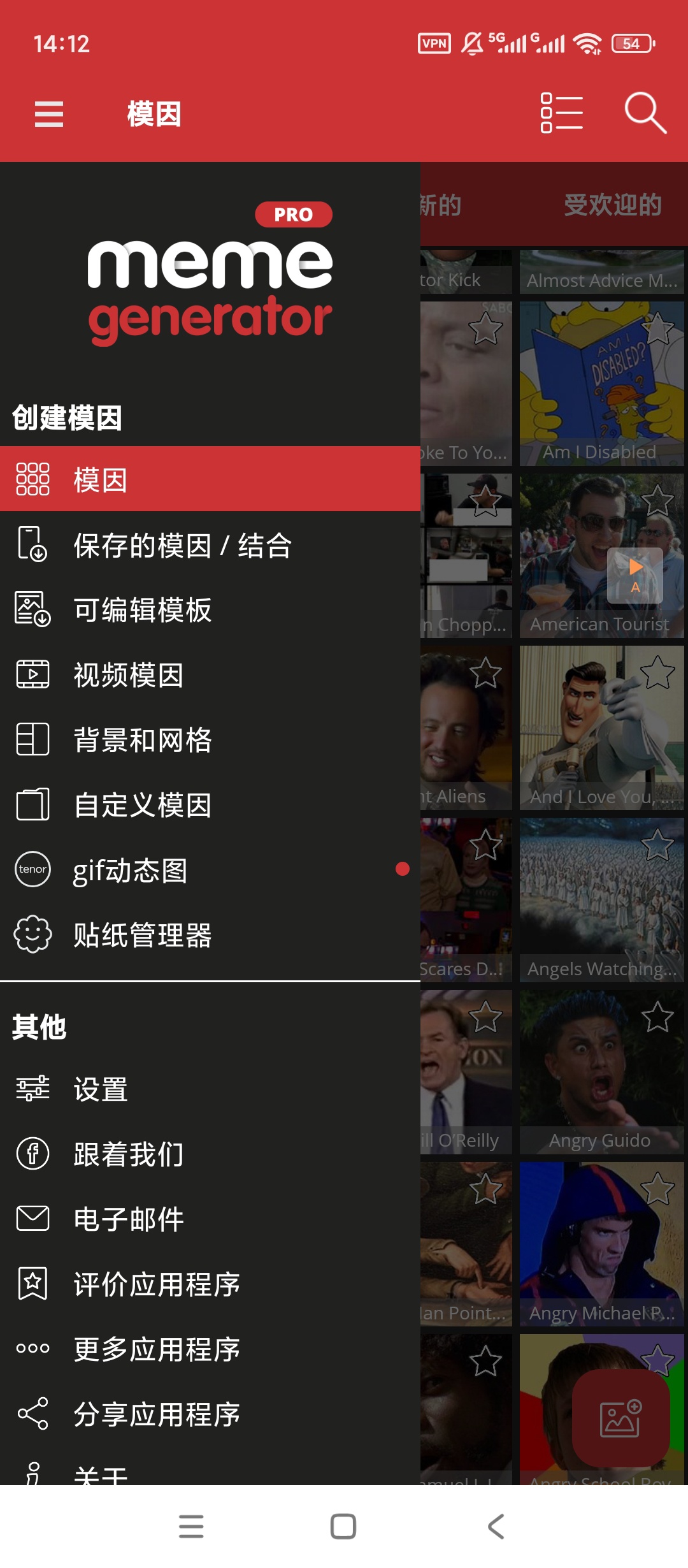 Meme Generator PRO解锁高级版 安卓表情包制作神器 第6张插图