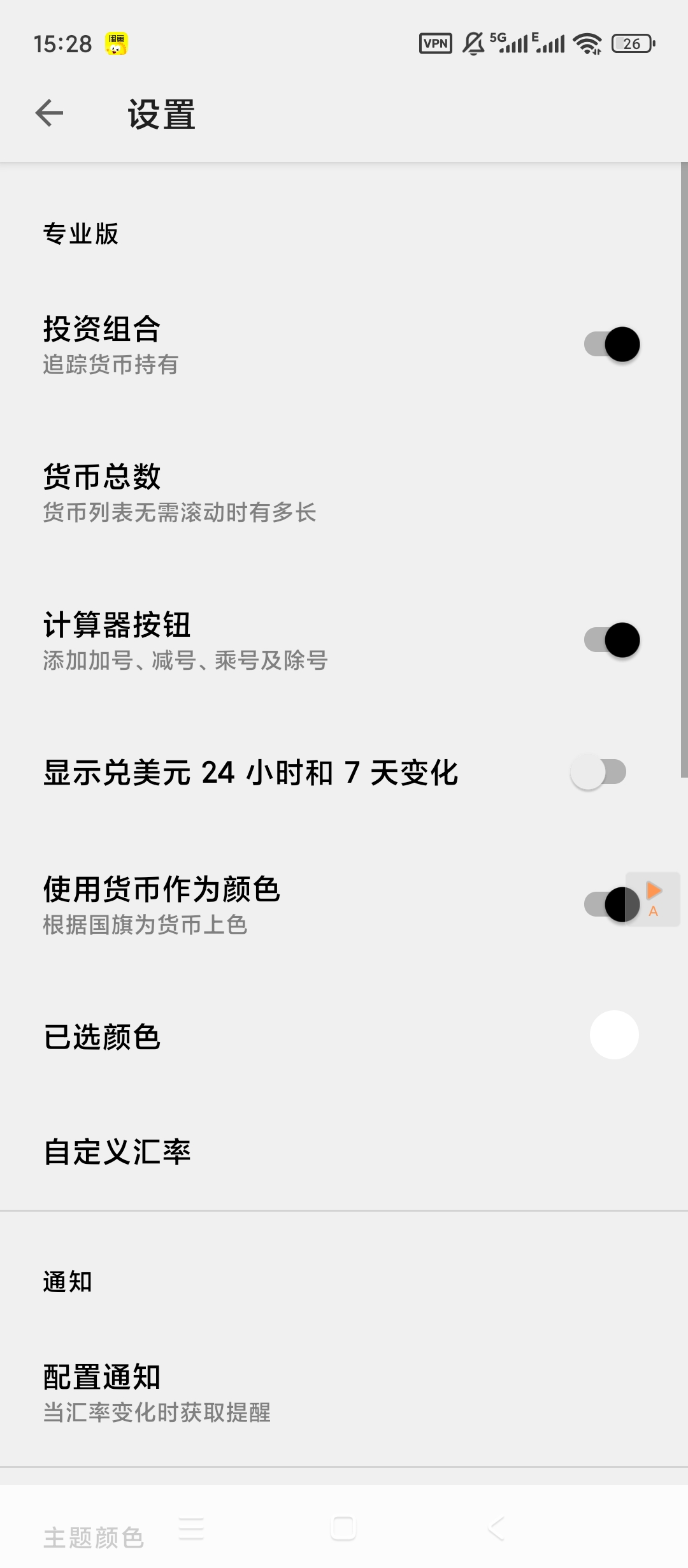 CoinCalc货币转换器v19.0高级版下载 第8张插图