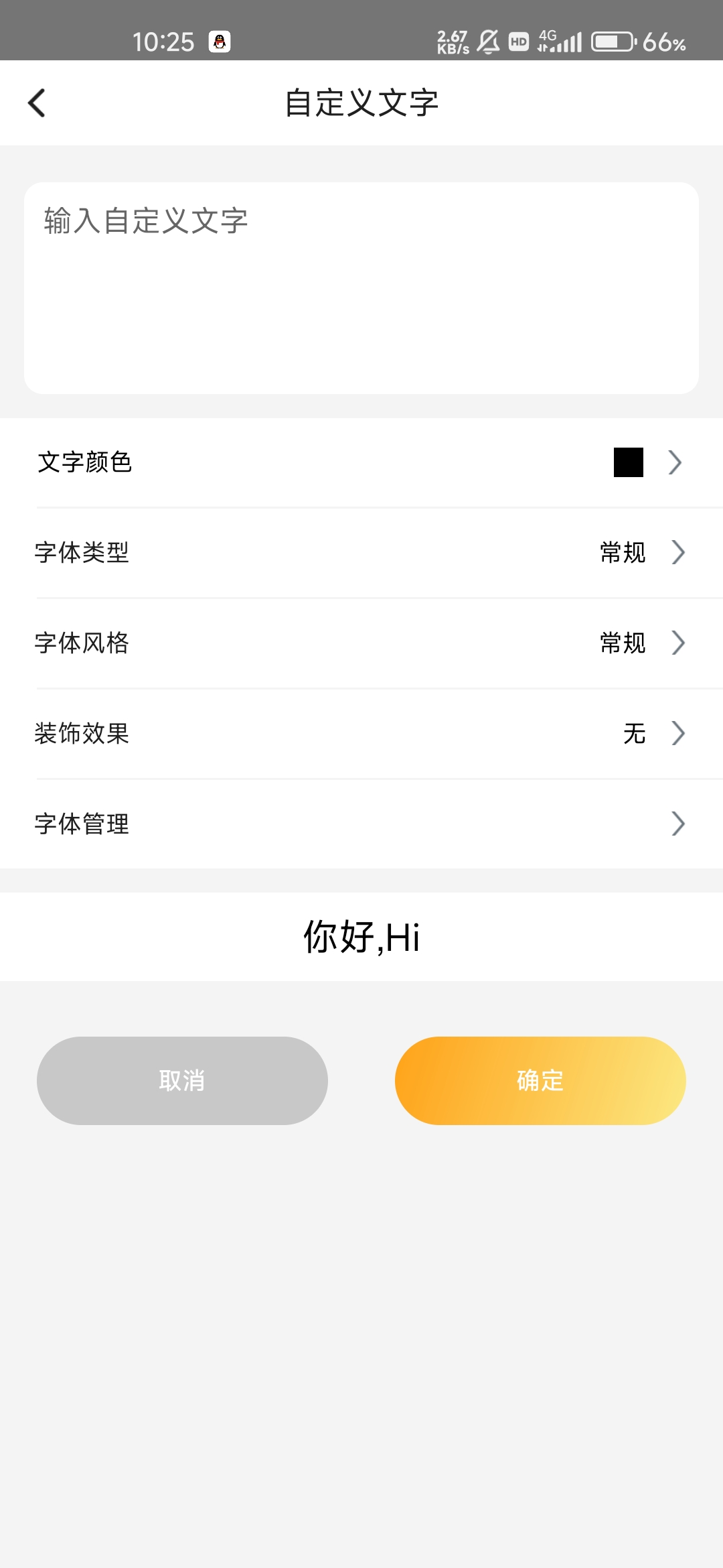 涂鸦画图最新版下载 会员解锁去广告 第12张插图