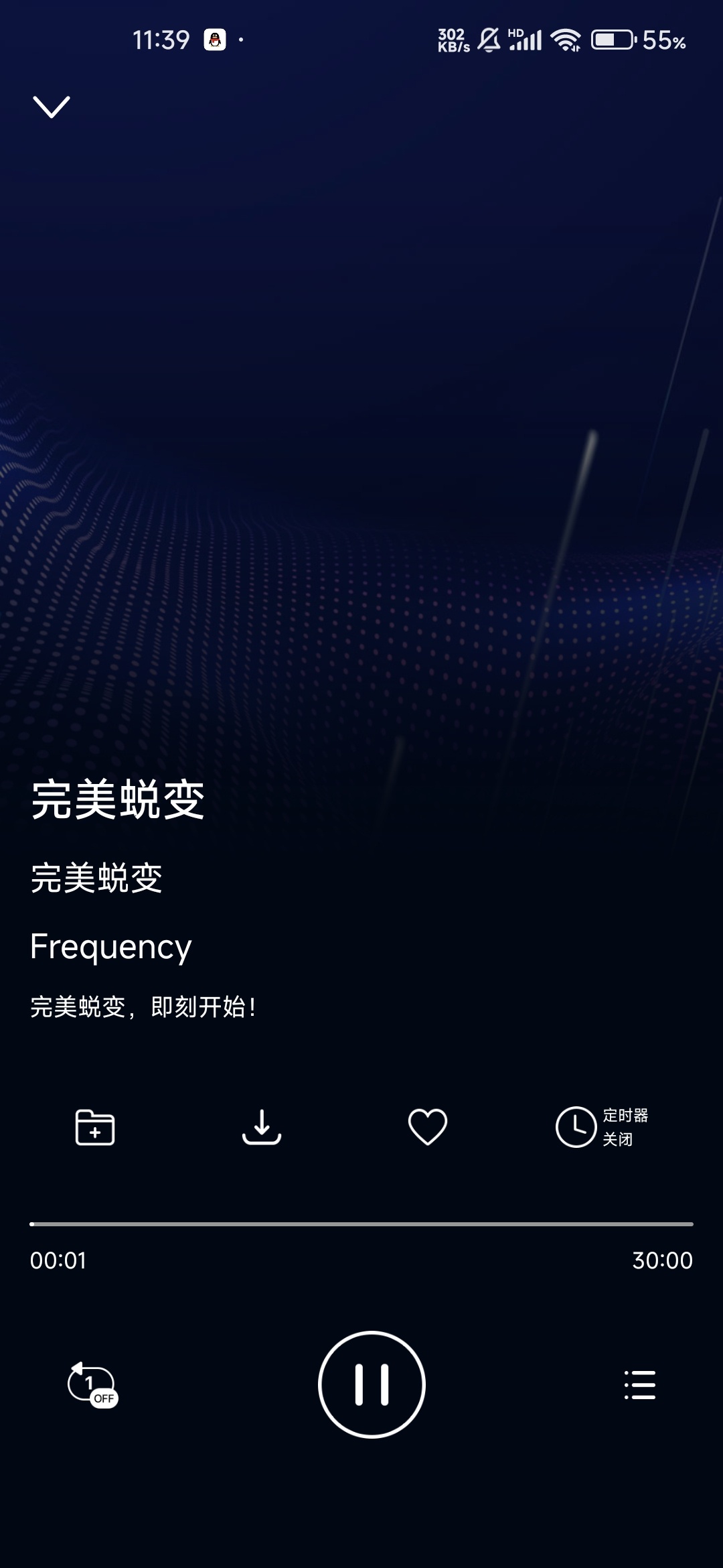 神奇脑波App会员开心版：睡眠疗愈与专注力提升神器 第13张插图