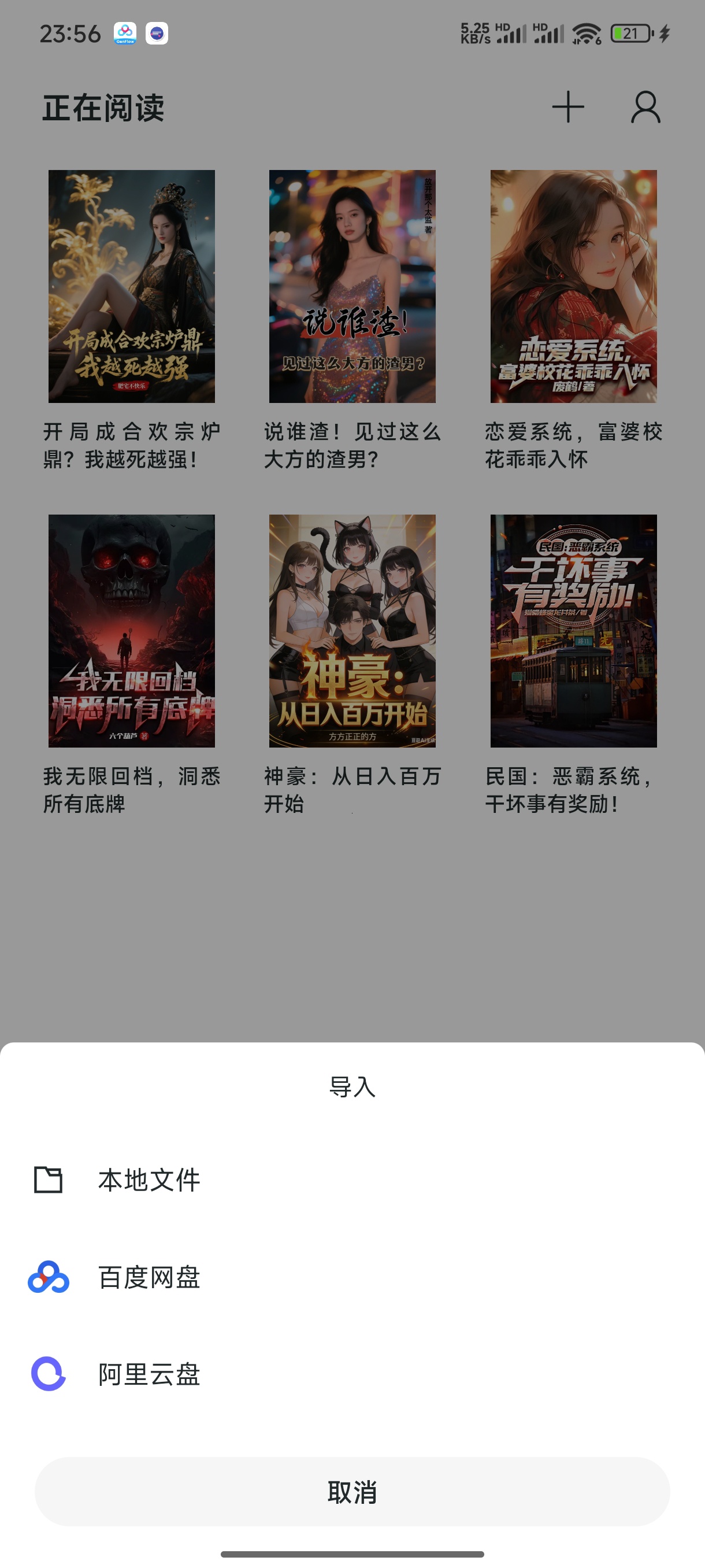 清墨小说App v1.18.3 无广告纯净版下载 第7张插图