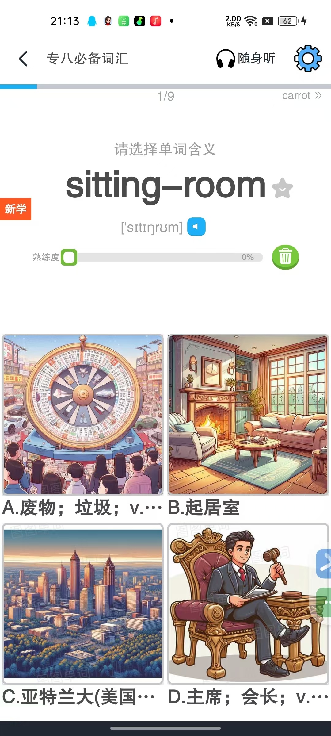 图图单词APP分享：原创漫画背单词神器 第6张插图