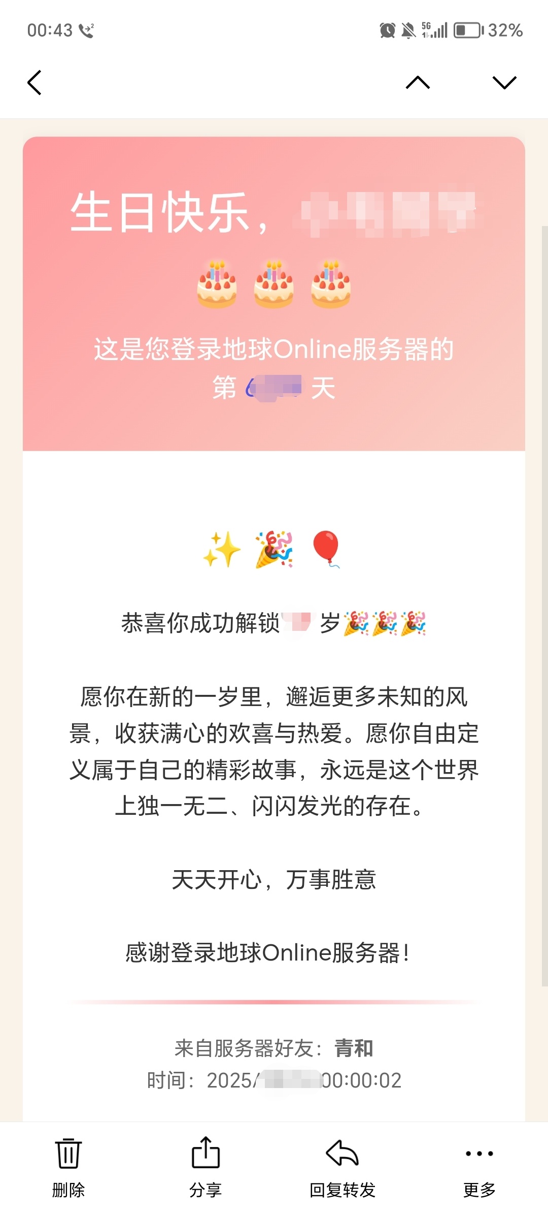 Tbeas青和生日邮件自动祝福发送系统