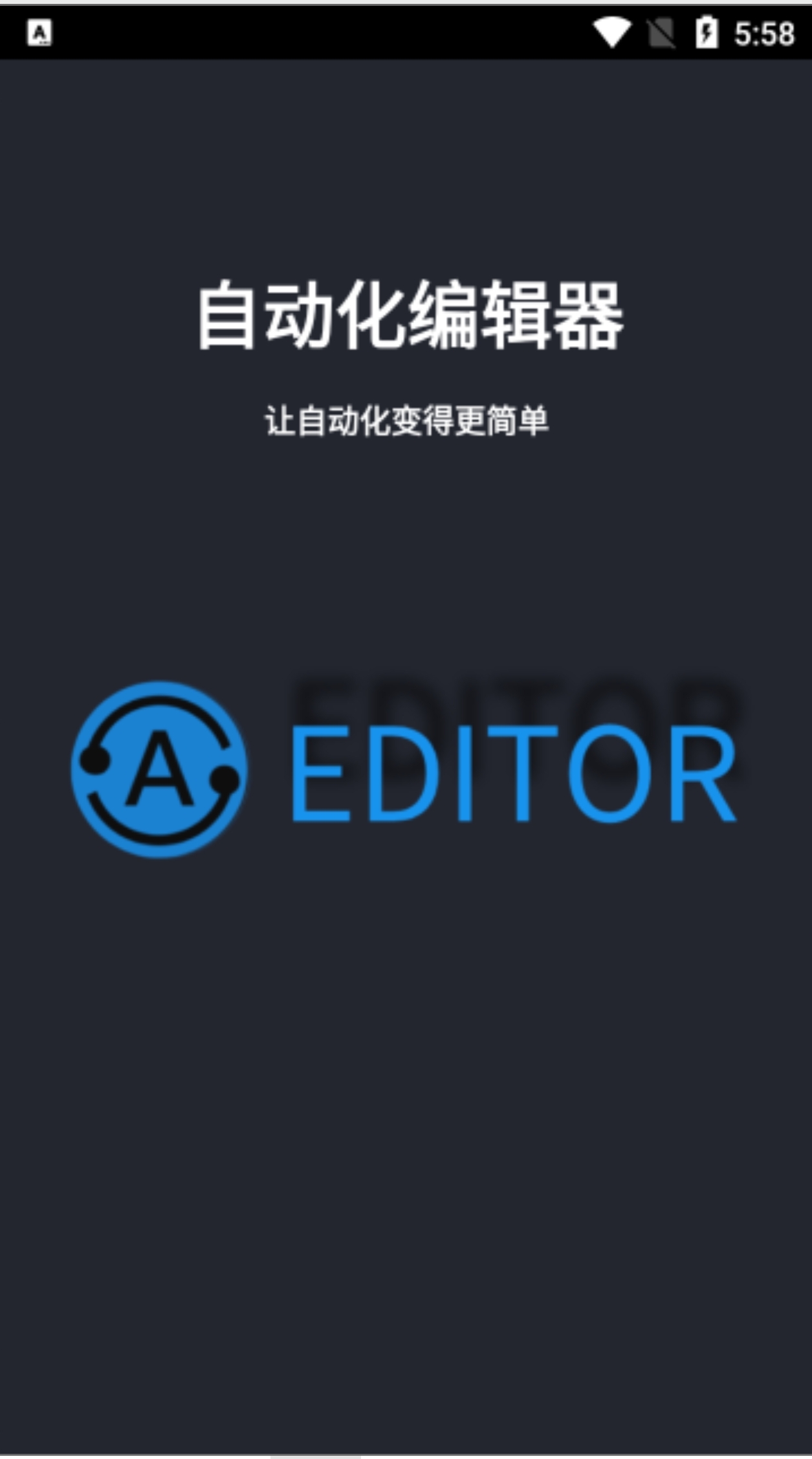 Android自动化脚本编辑器，不用代码轻松搞定重复操作