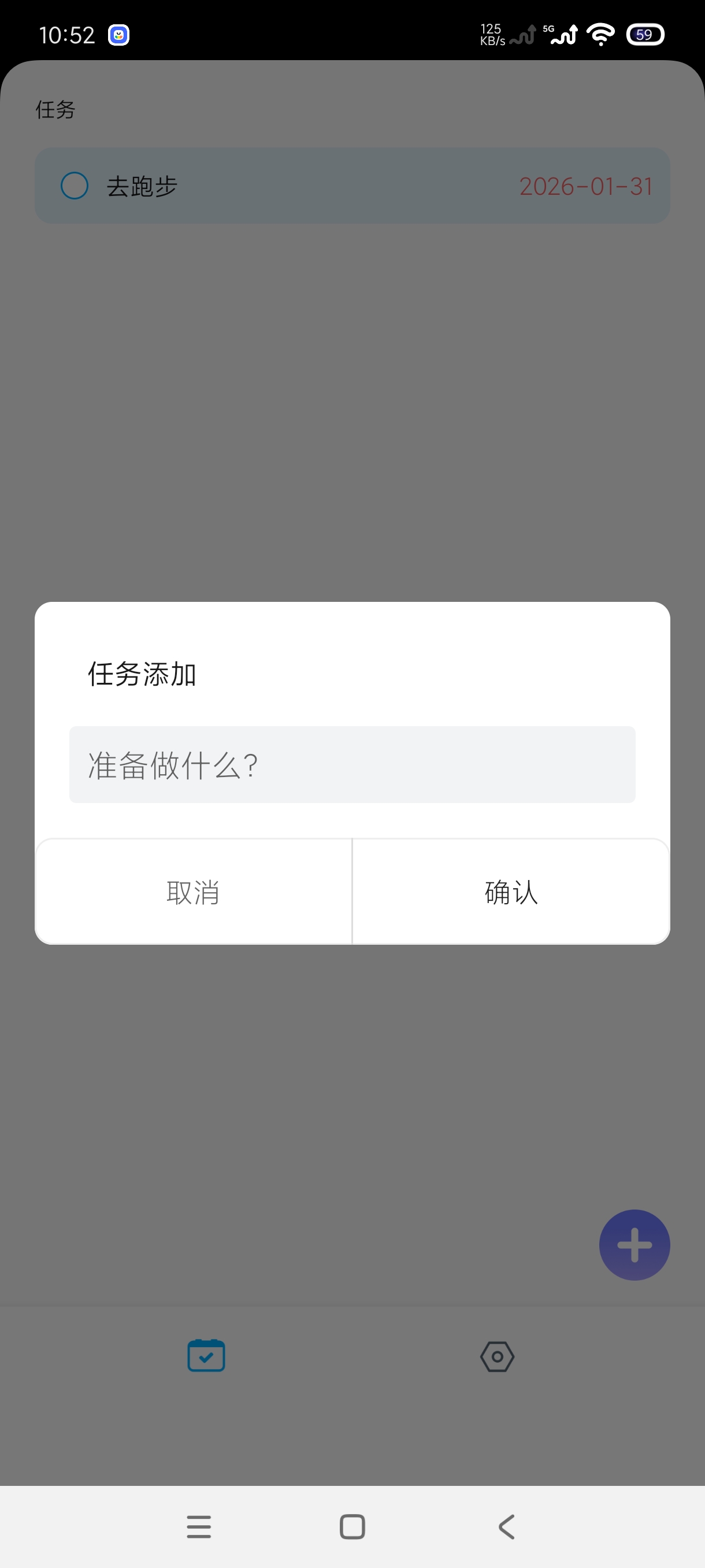 熊猫清单v1.0.2：专注自律的任务打卡神器 第3张插图