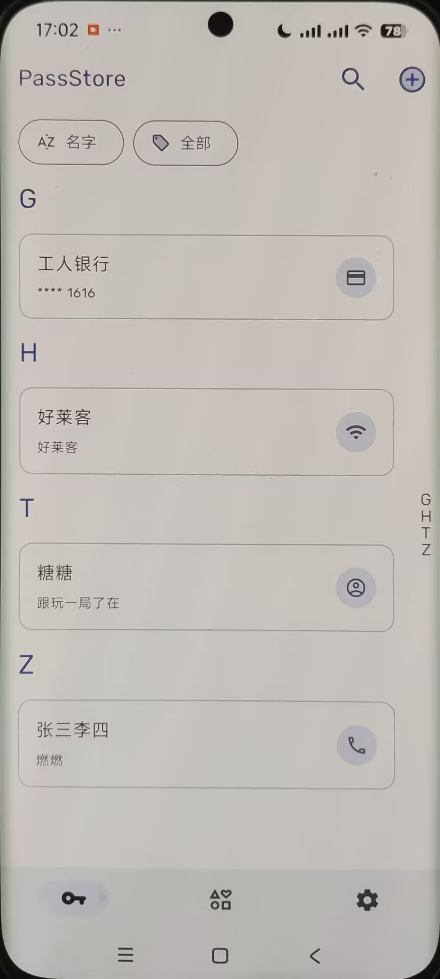 PassStore密码管理器：强加密本地备份安全神器 第6张插图