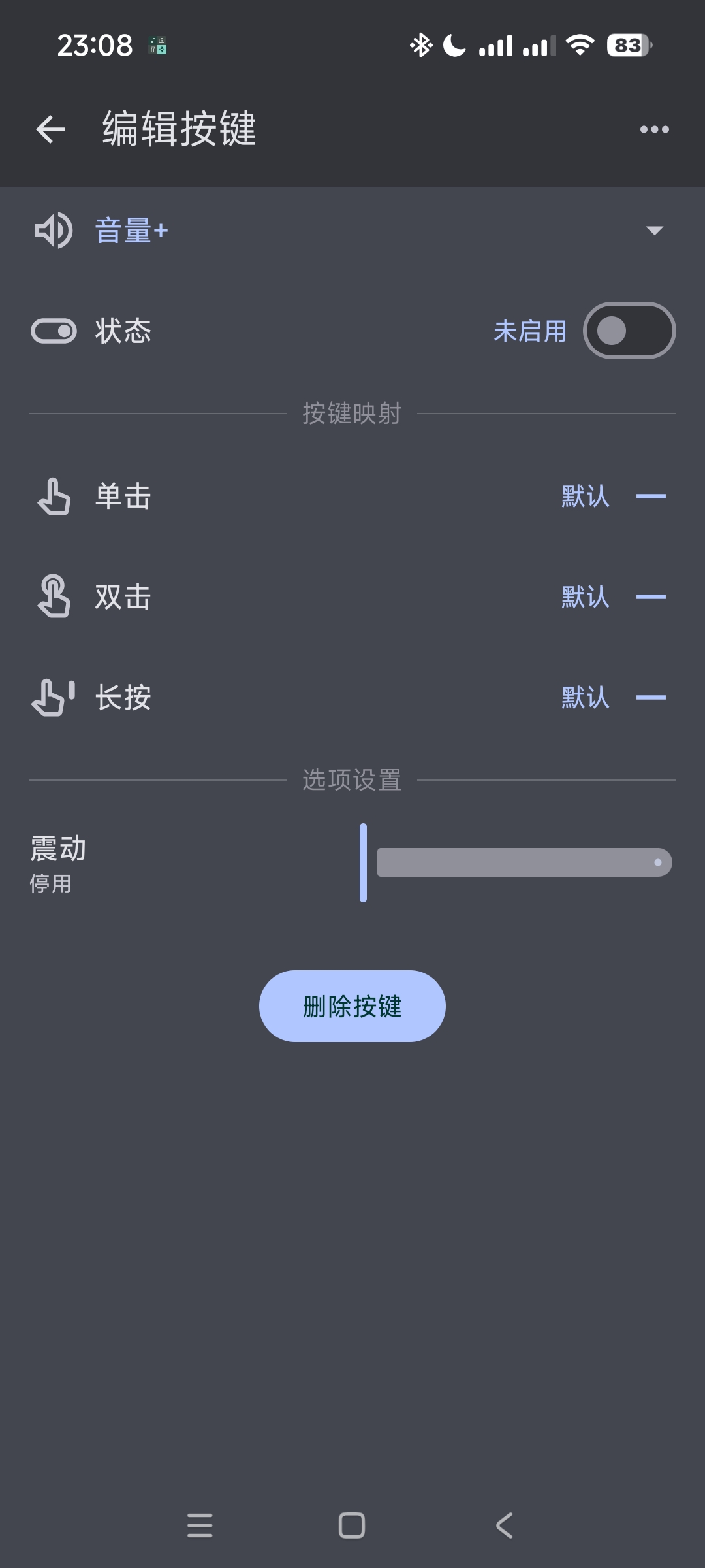 安卓按键映射神器 外接设备一键自定义功能 第6张插图