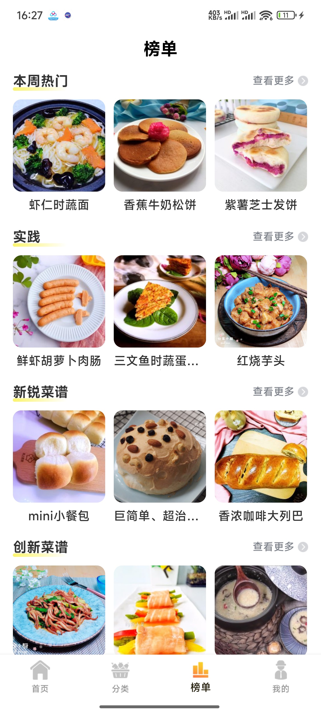 私房菜谱大全APP，八大菜系全覆盖，免费学做菜 第7张插图
