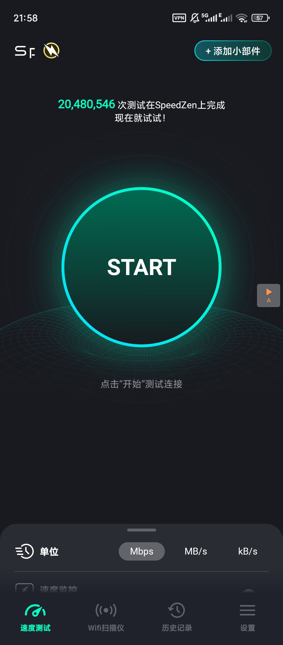 SpeedZen测速工具高级版下载与使用指南