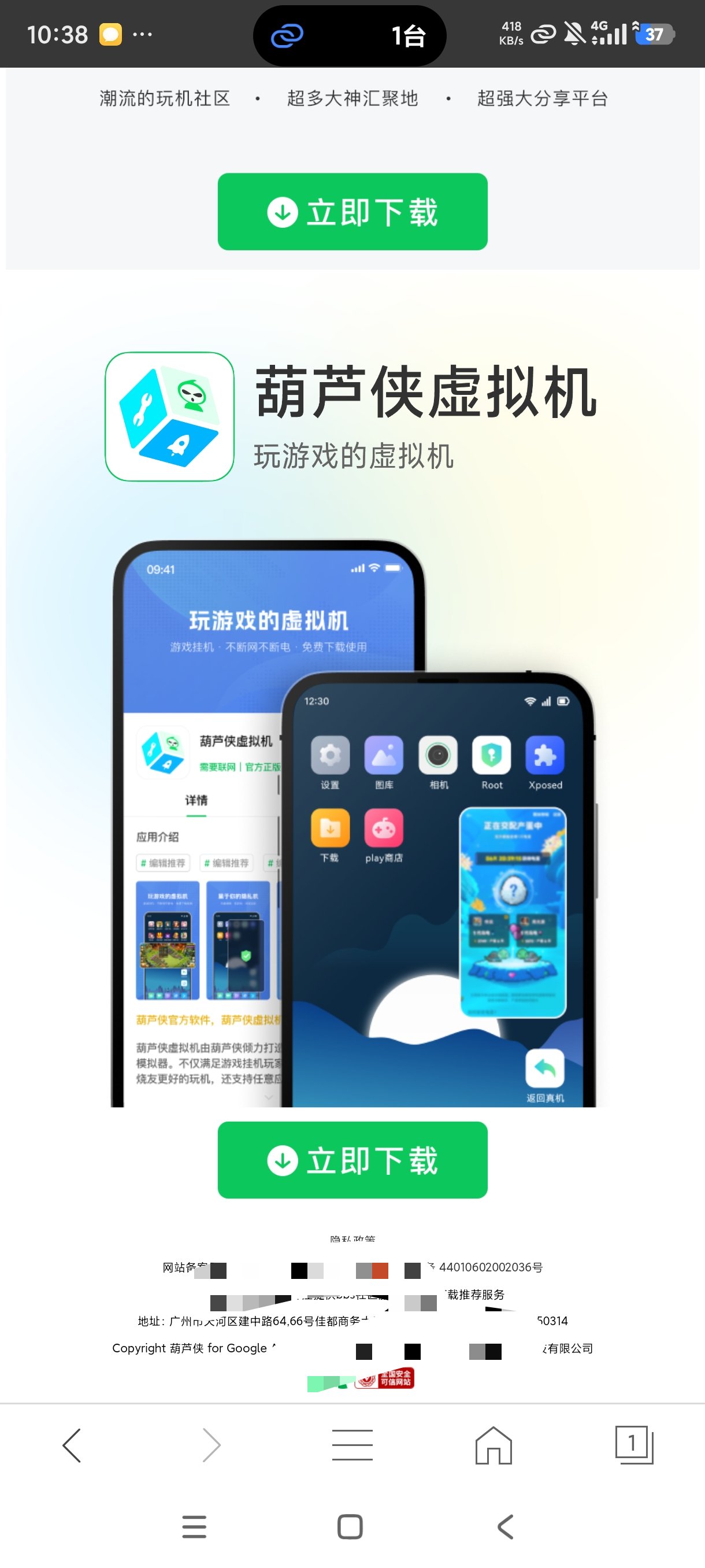 私密浏览器最新版下载，保护你的上网隐私 第6张插图