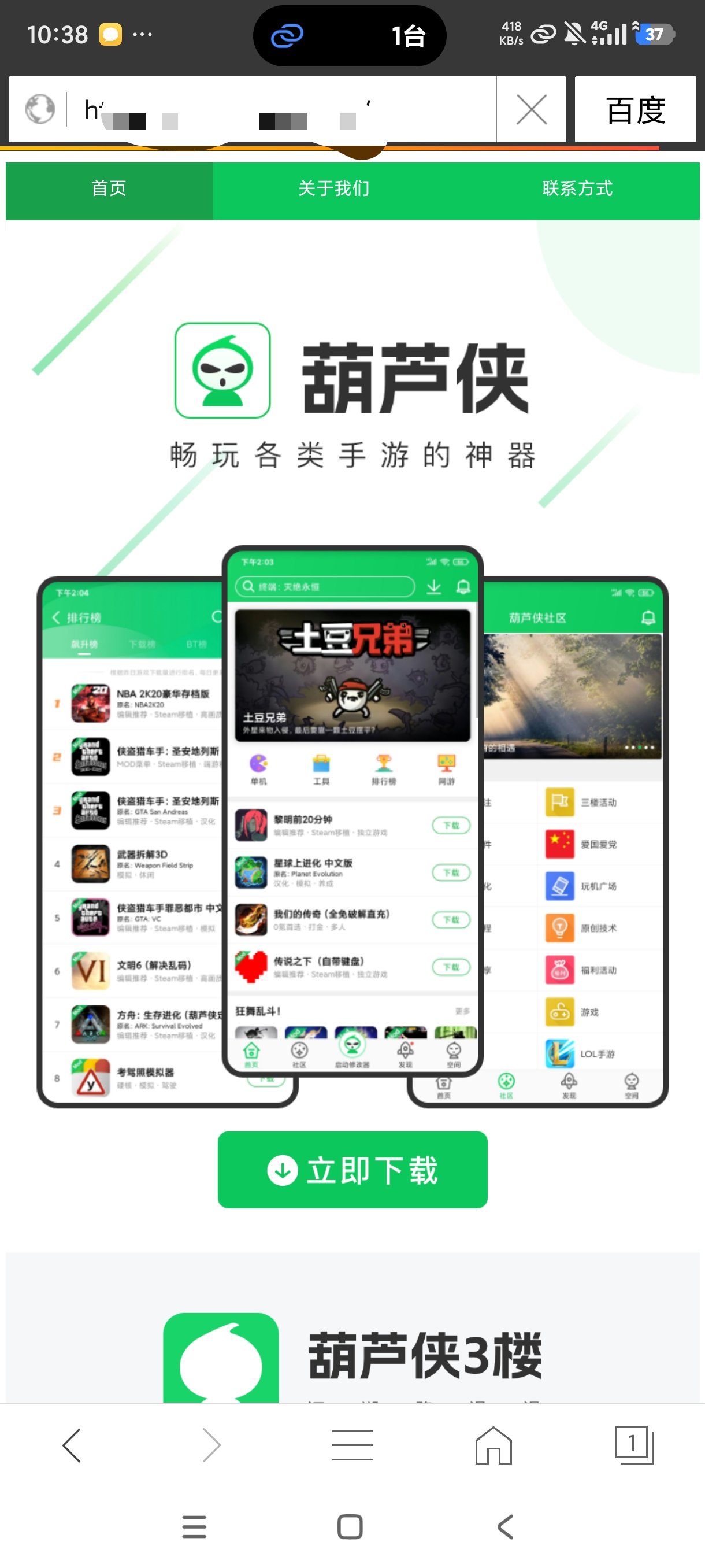 私密浏览器最新版下载，保护你的上网隐私 第3张插图