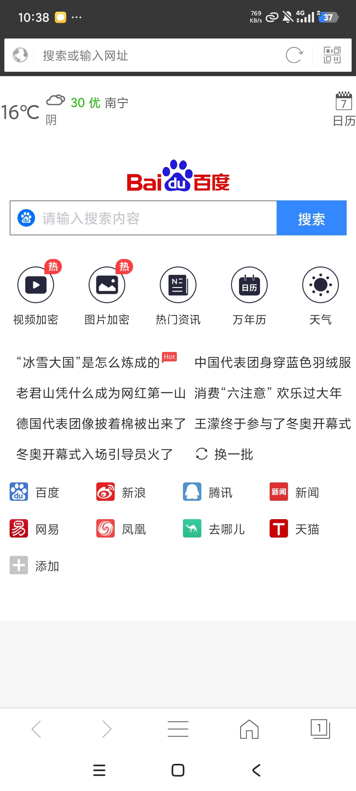 私密浏览器最新版下载，保护你的上网隐私 第7张插图