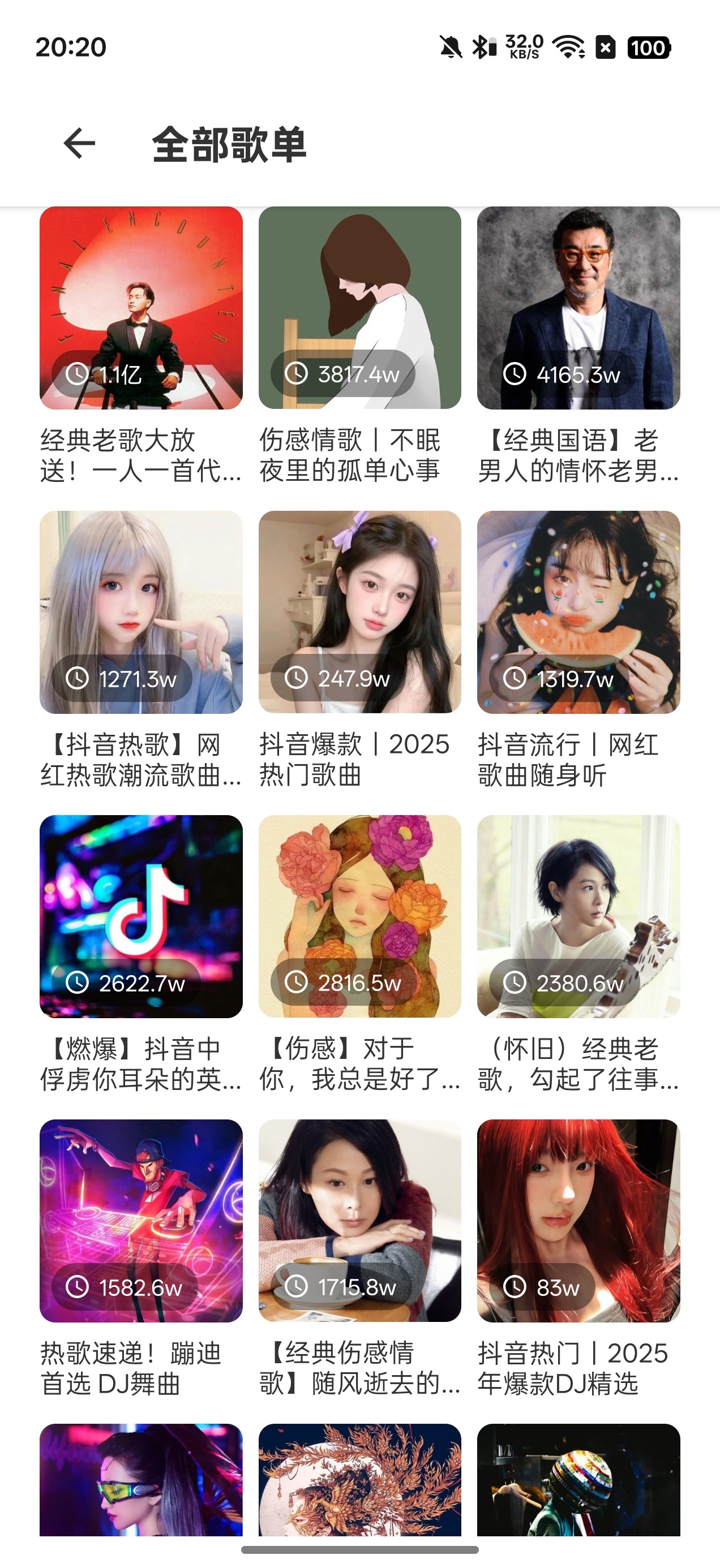 拾音1.0安卓版免费听歌软件下载 第6张插图