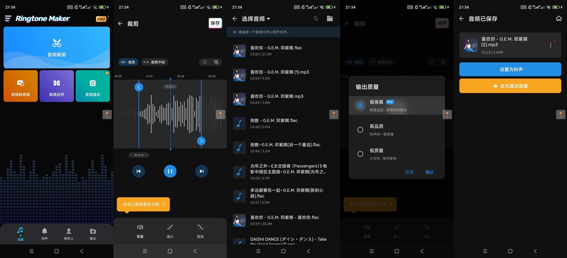 Ringtone音频编辑高级版下载，解锁所有功能 第10张插图