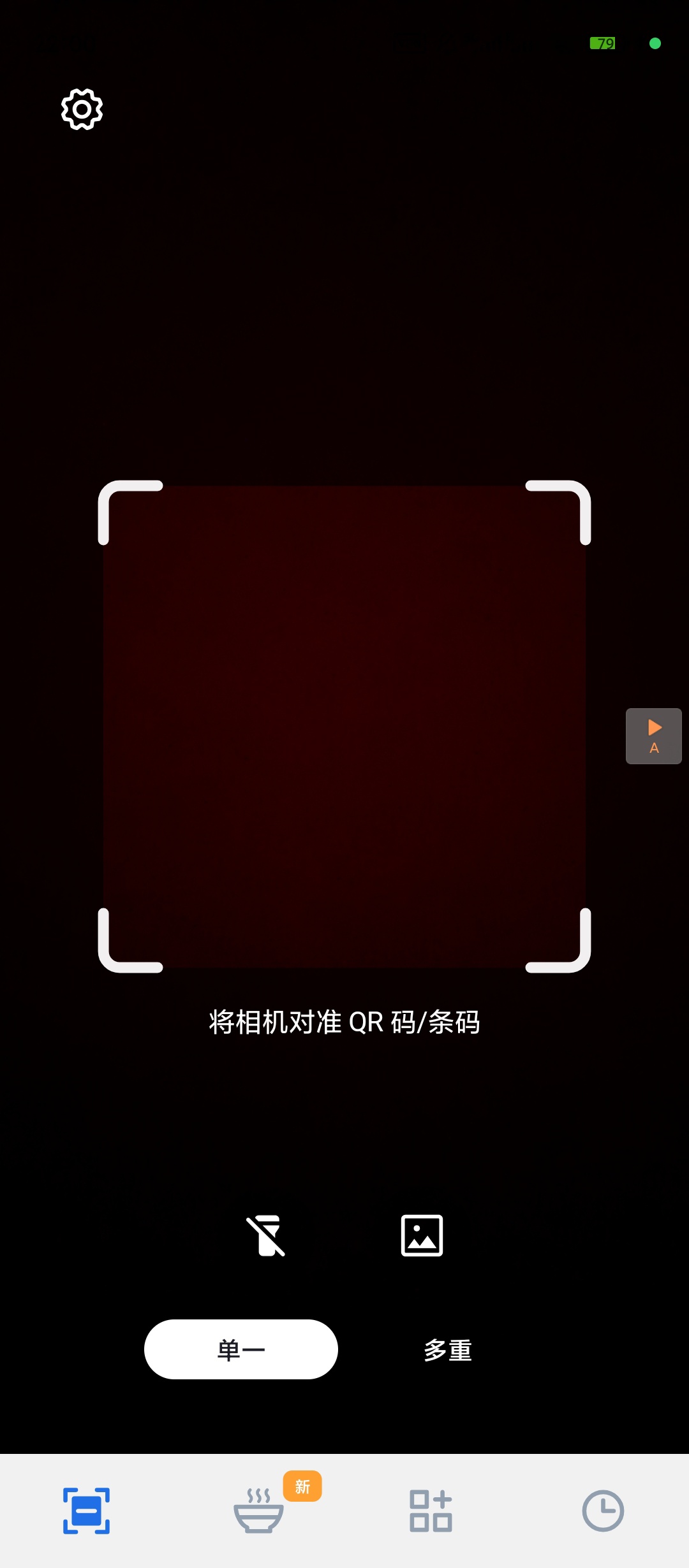 QR和条形码扫描仪高级版下载 v4.3.1 第3张插图