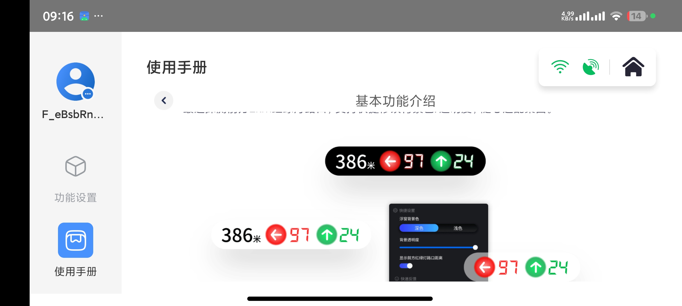 低配车也能用的红绿灯读秒播报神器 第6张插图