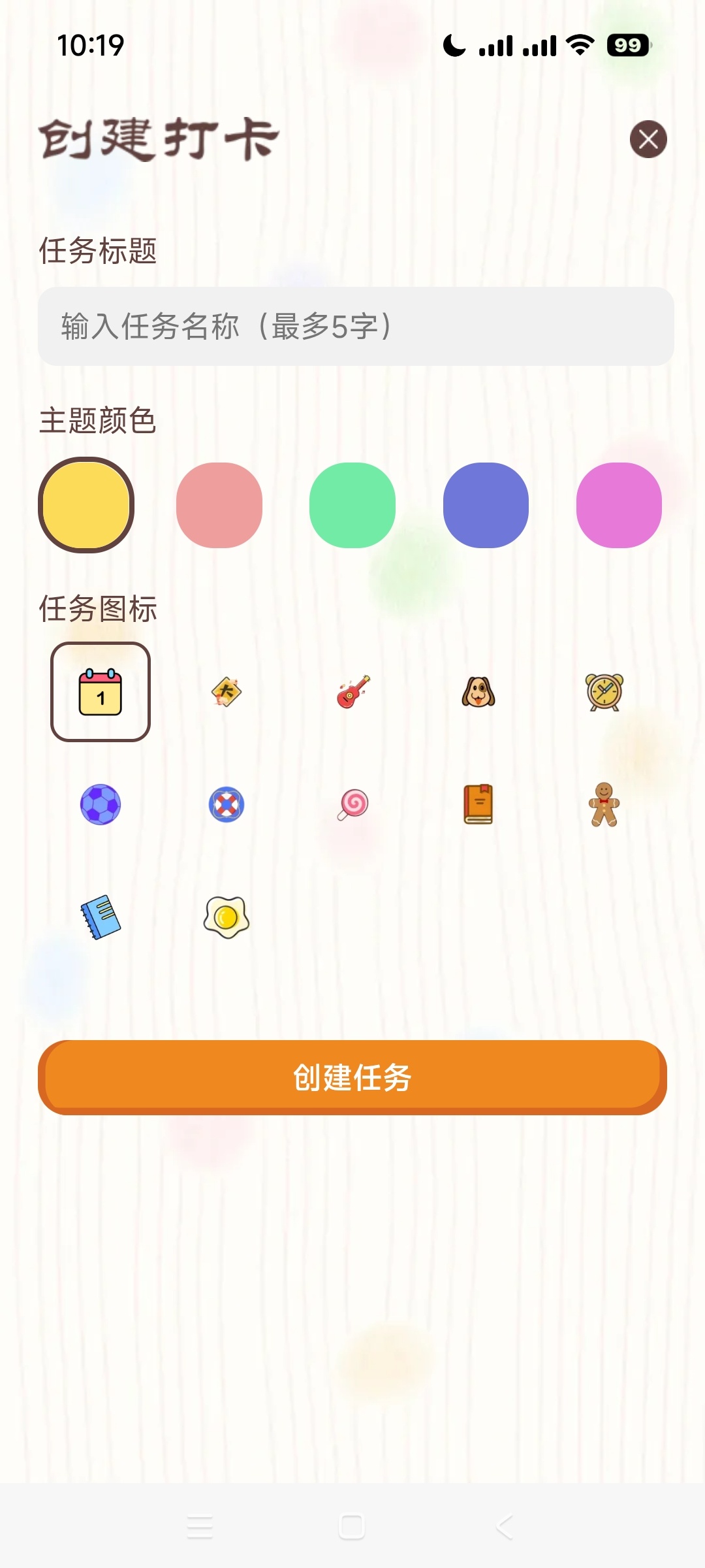 离机小目标：安卓专注与习惯养成效率工具 第6张插图
