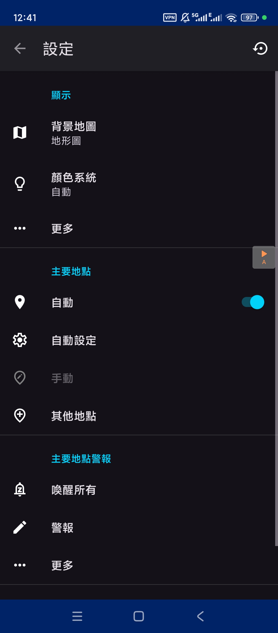 Rain Alarm降雨警报器高级版下载，实时天气预警工具 第7张插图