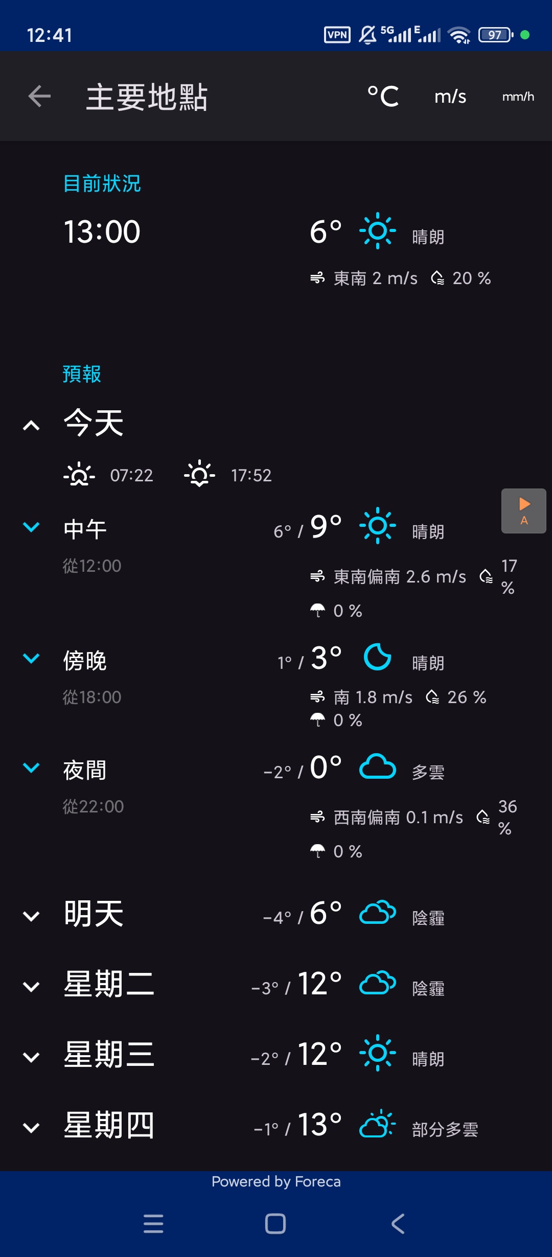 Rain Alarm降雨警报器高级版下载，实时天气预警工具 第6张插图