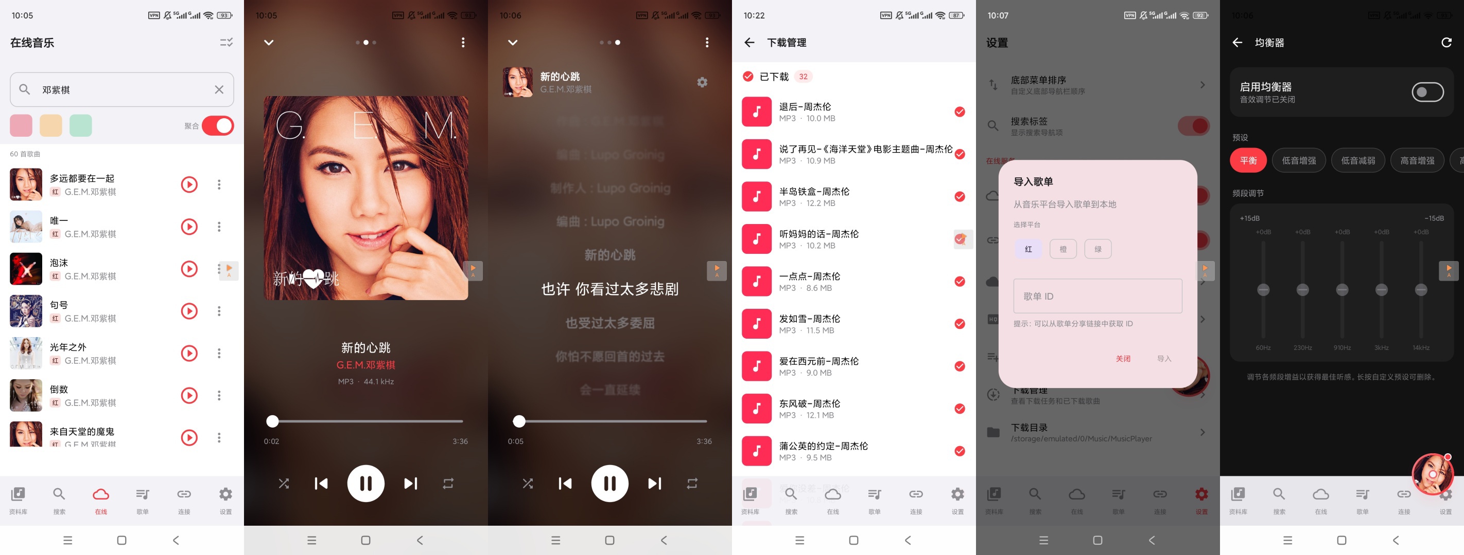 Sollin音乐播放器聚合三大平台，支持无损下载 第12张插图