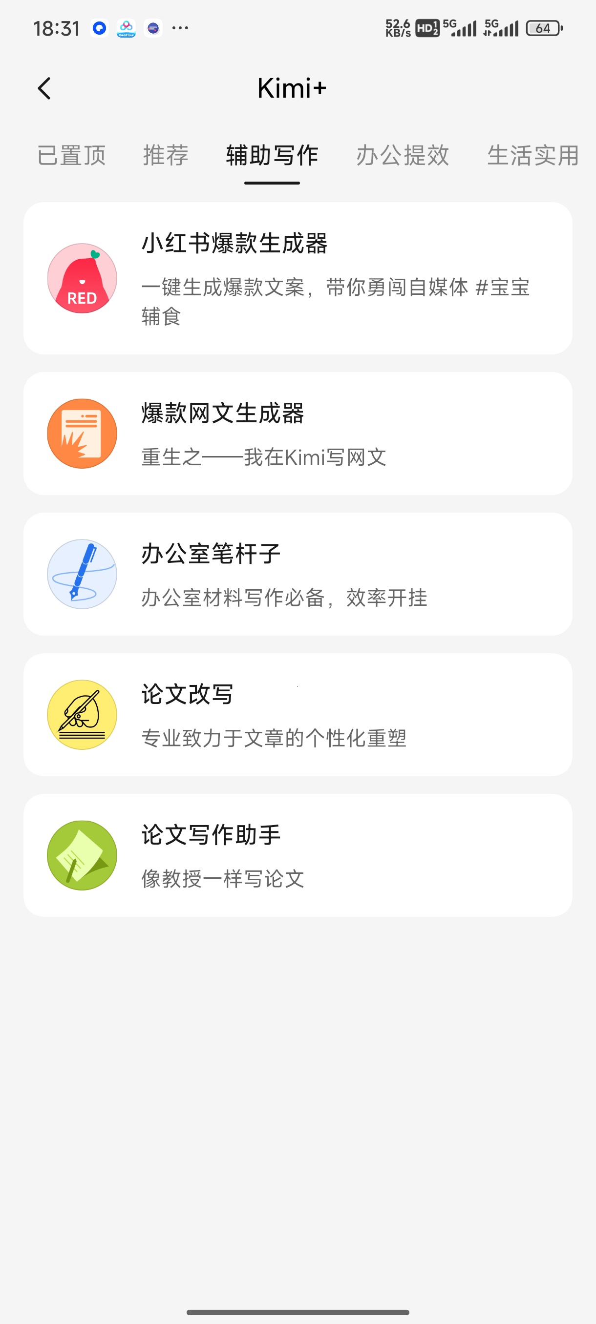 Kimi AI助手：超长文本与多文件解析神器 第3张插图