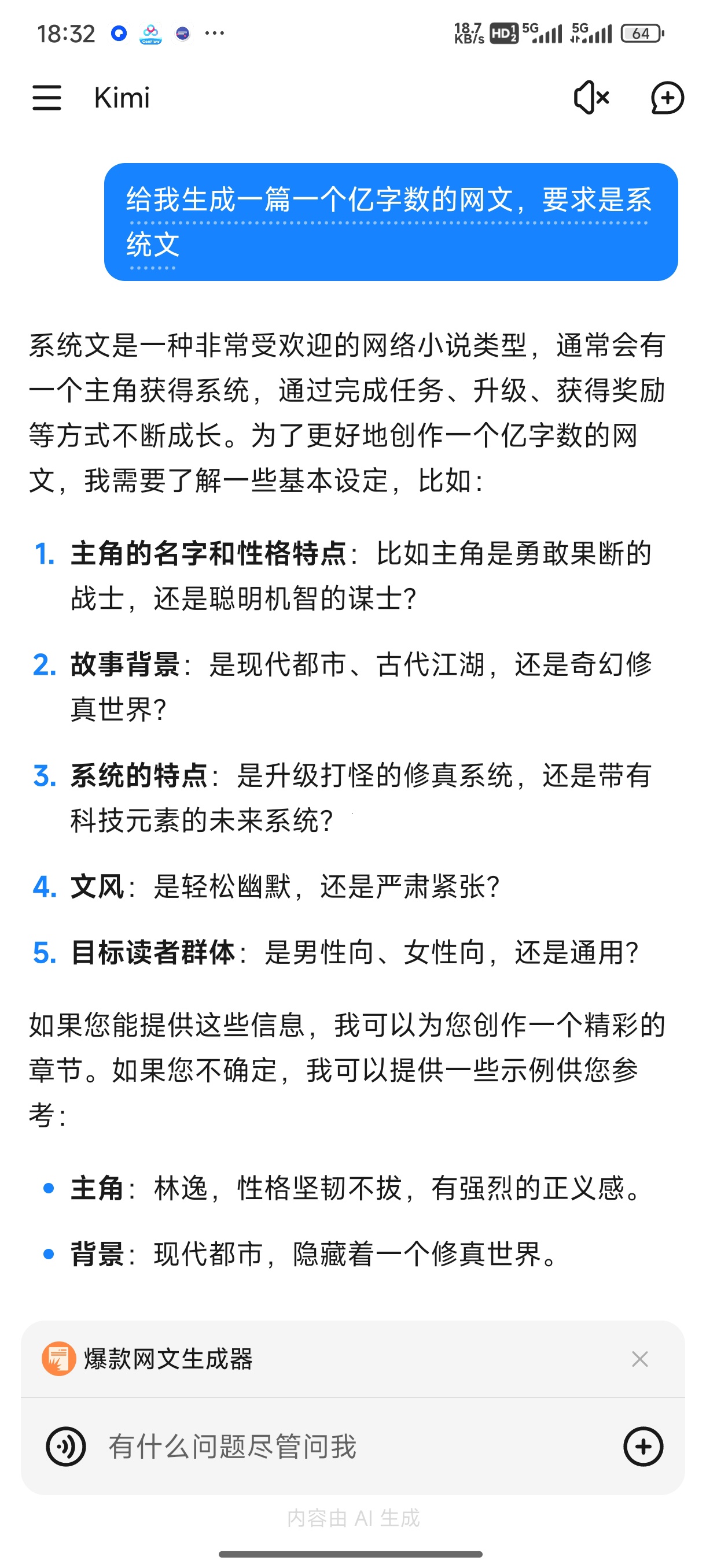 Kimi AI助手：超长文本与多文件解析神器 第6张插图