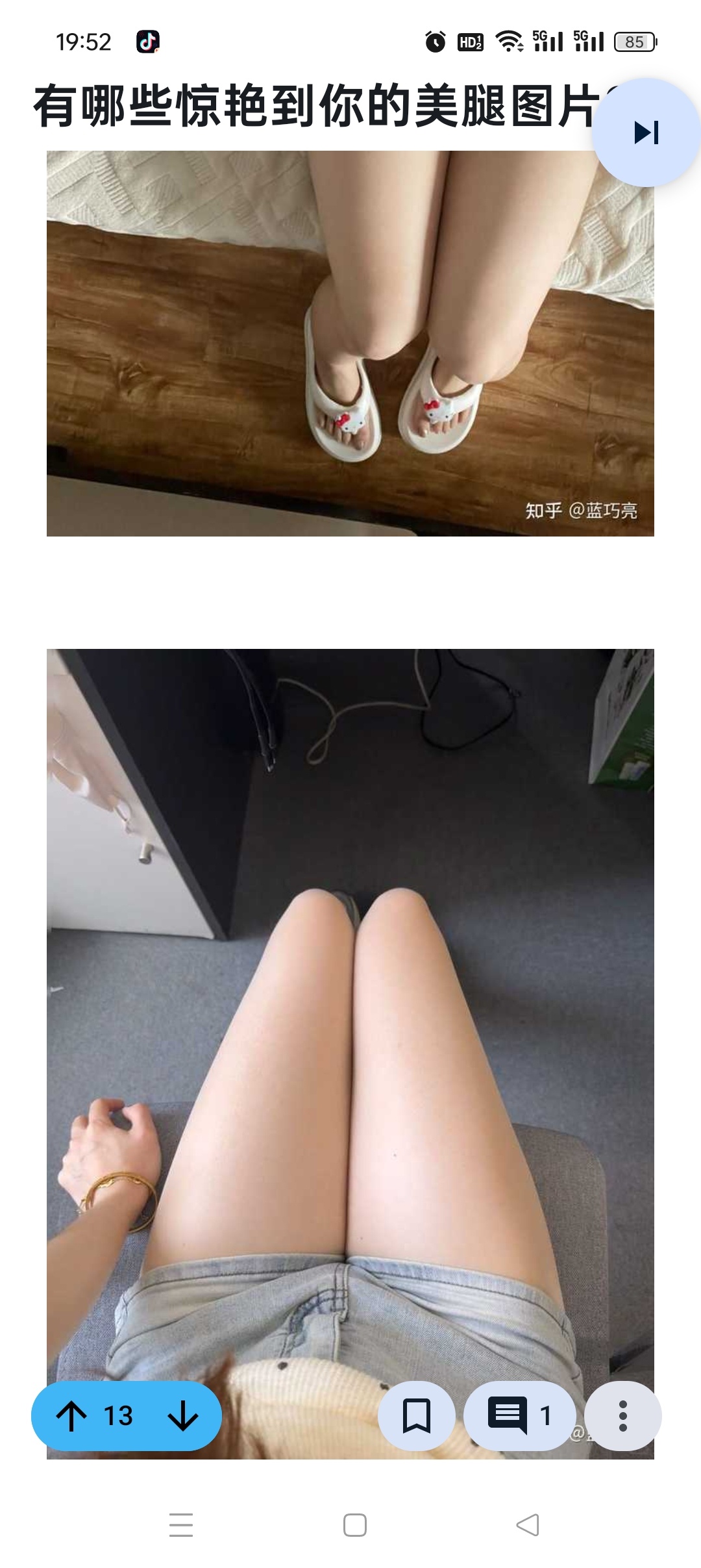 知乎++安卓版：去广告、低占用，AI推荐更懂你 第3张插图