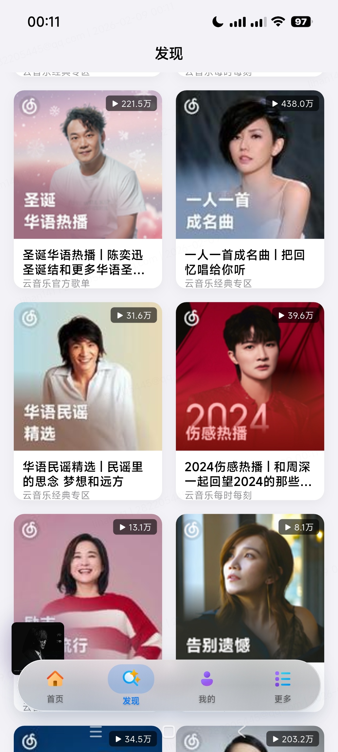 Cyrene Music高颜值免费听歌软件下载 第8张插图
