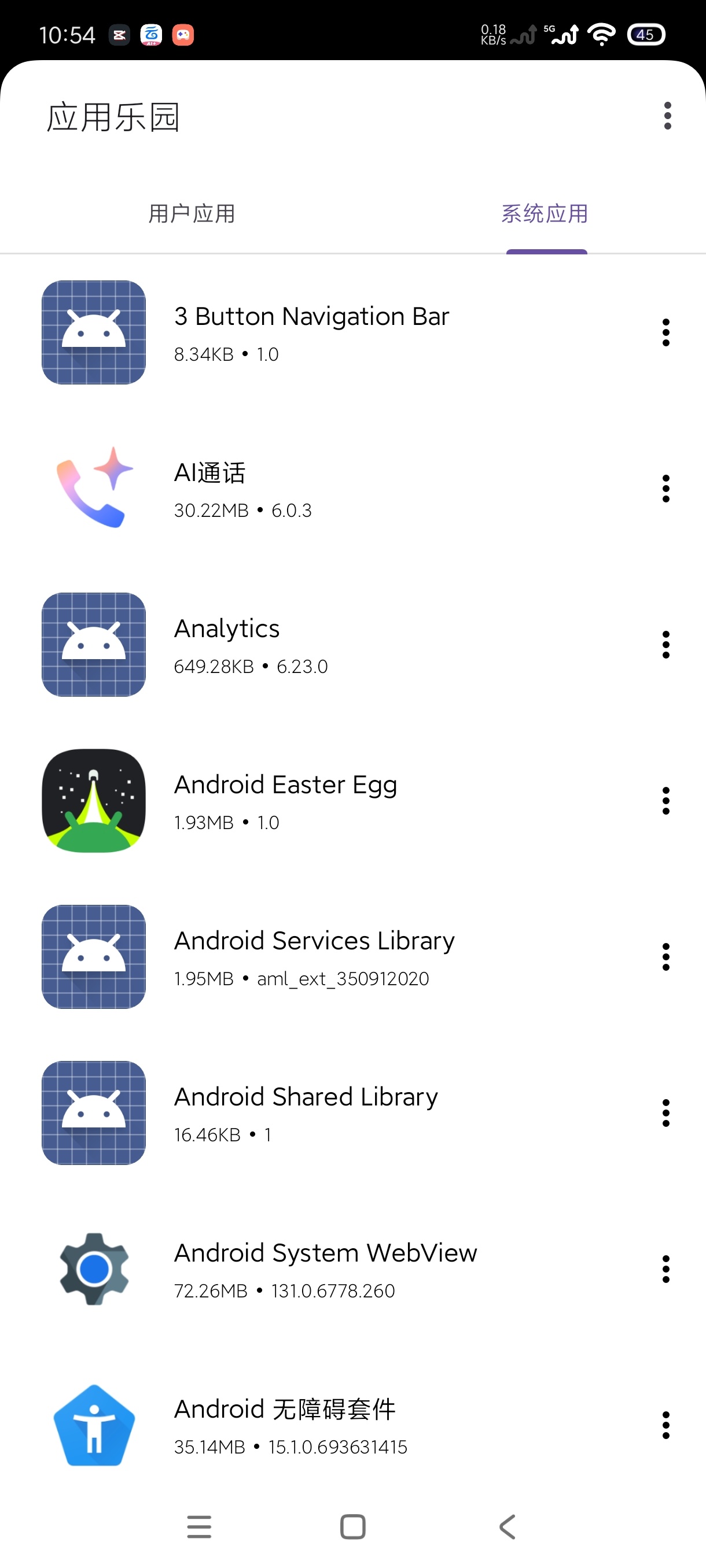 应用乐园1.0：老牌玩机神器，一键管理手机应用 第7张插图