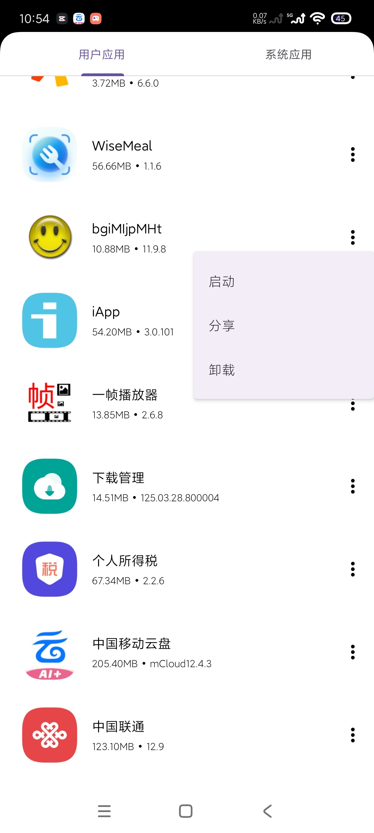 应用乐园1.0：老牌玩机神器，一键管理手机应用 第8张插图