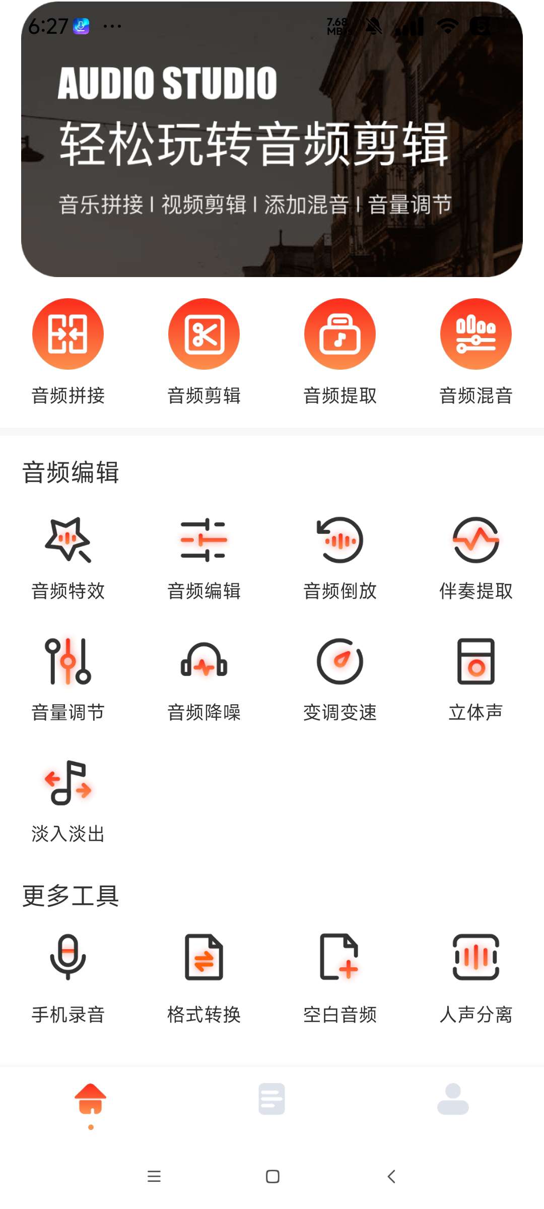 卡音全能音乐制作软件，轻松剪辑转换音频 第6张插图