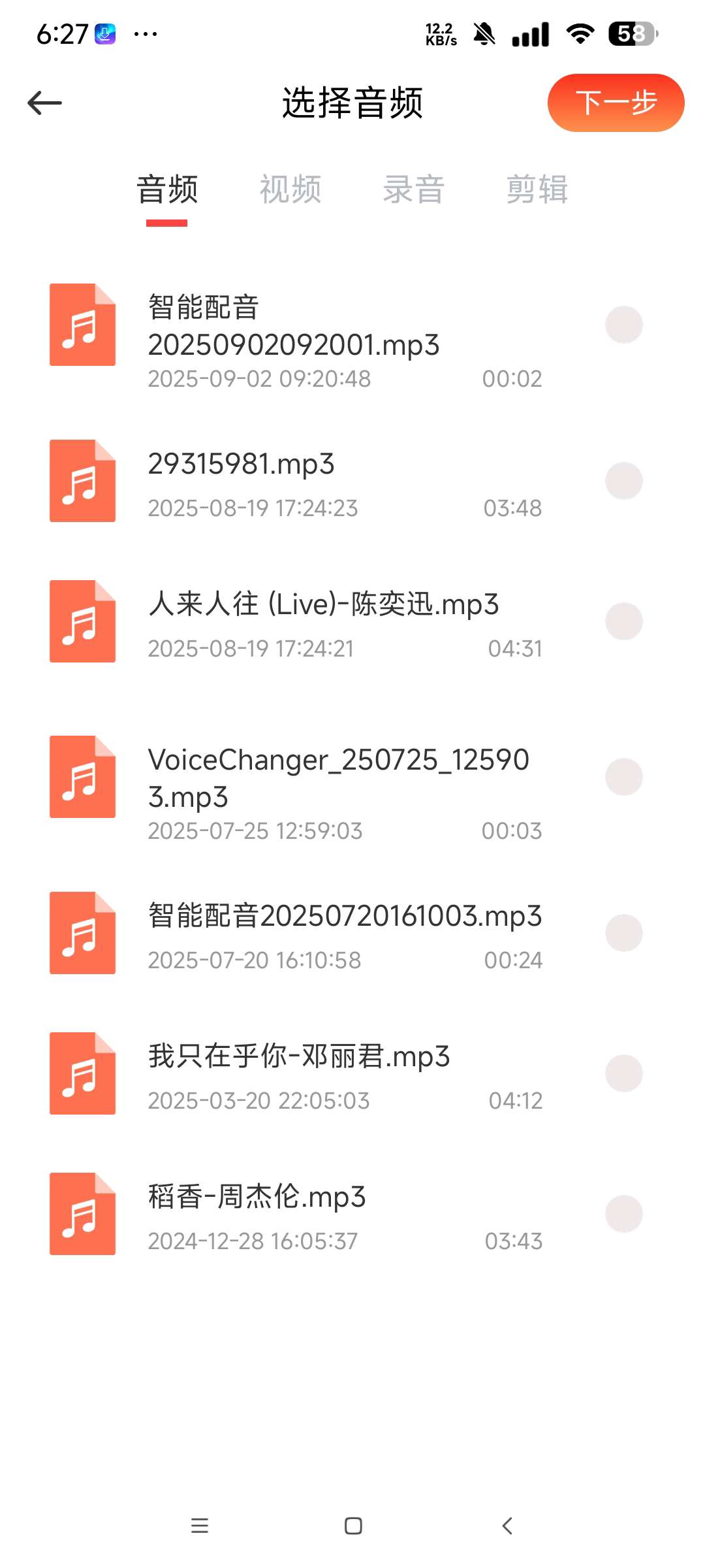 卡音全能音乐制作软件，轻松剪辑转换音频 第7张插图