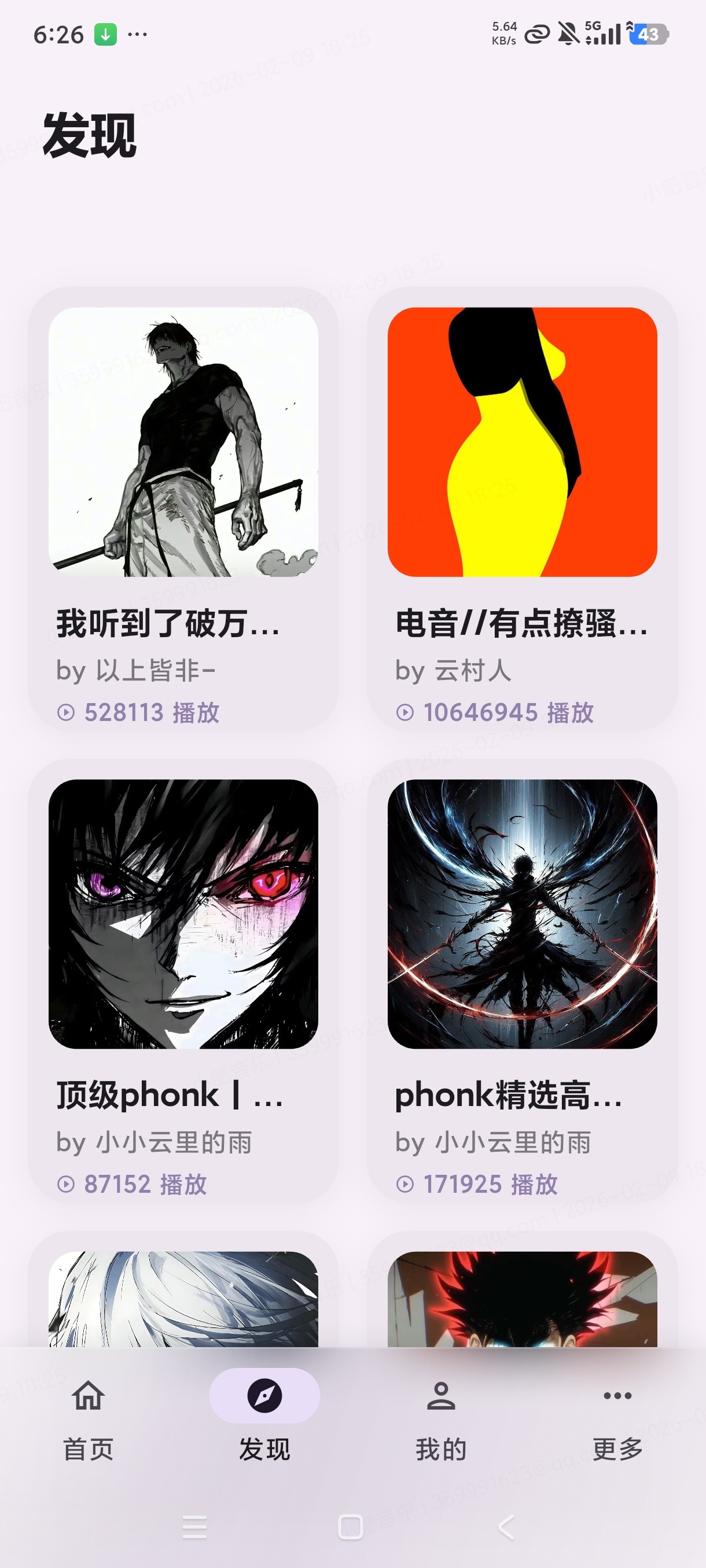 Cyrene音乐播放器开源免费可导入音源 第6张插图