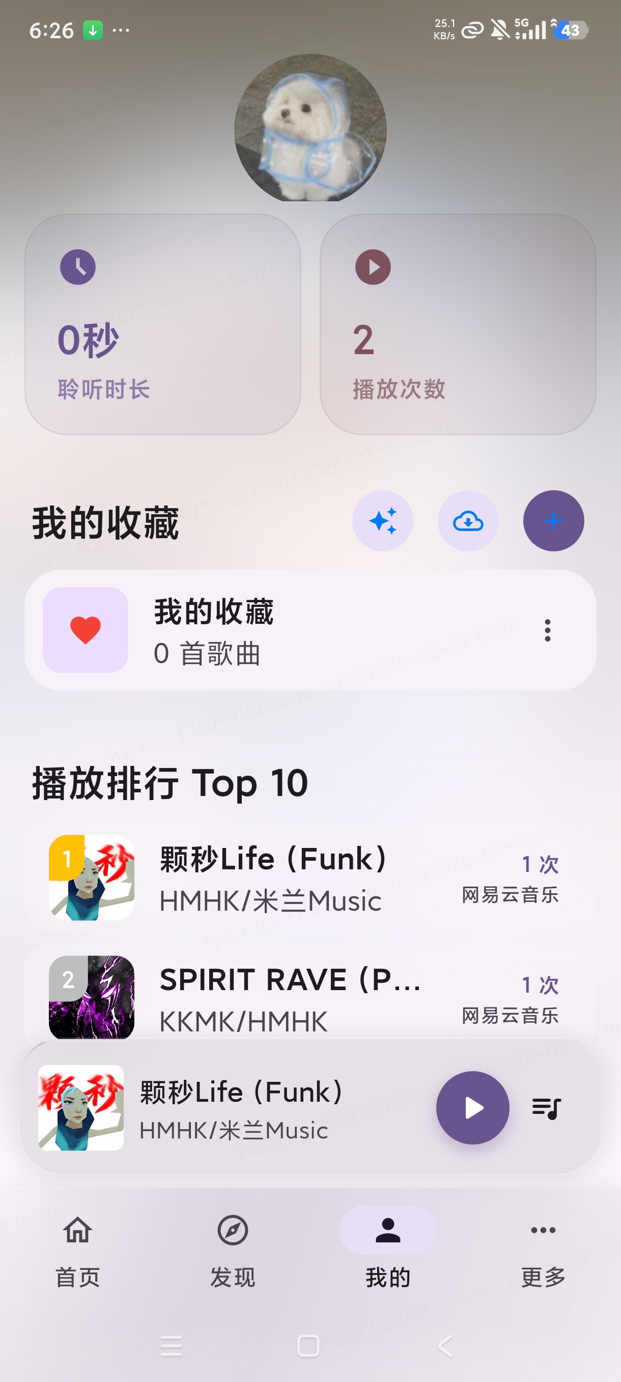 Cyrene音乐播放器开源免费可导入音源 第9张插图