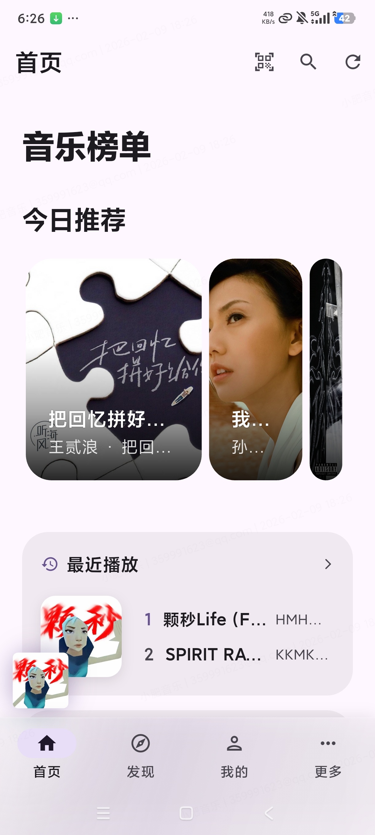 Cyrene音乐播放器开源免费可导入音源 第10张插图