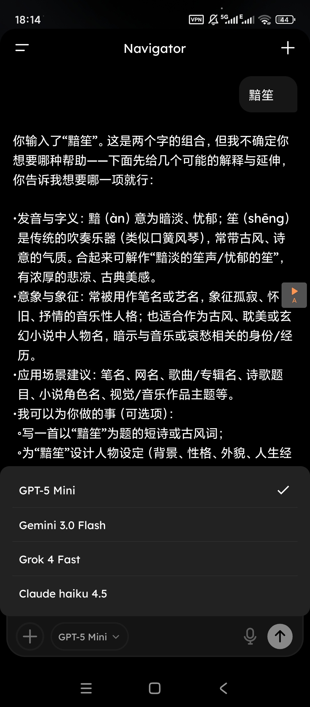 ArcSphere 浏览器内置 Grok4 和 GPT5 功能介绍 第3张插图