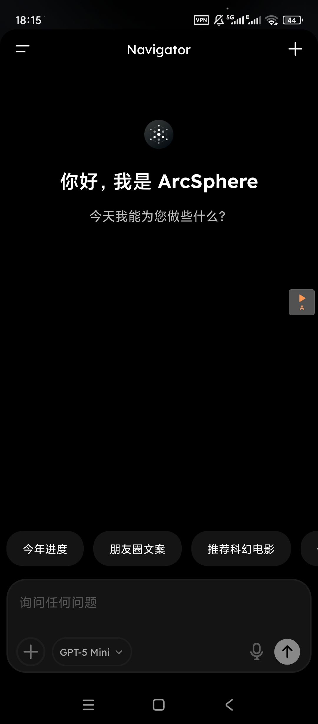 ArcSphere 浏览器内置 Grok4 和 GPT5 功能介绍 第8张插图