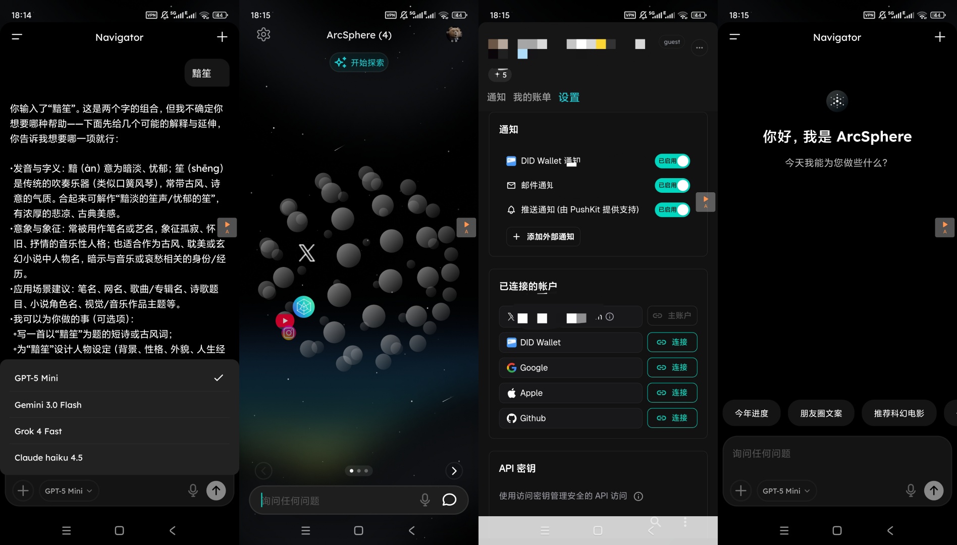 ArcSphere 浏览器内置 Grok4 和 GPT5 功能介绍 第9张插图