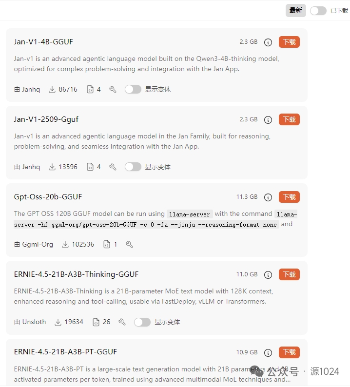 完全离线的AI软件Jan，无需网络即可使用 第9张插图