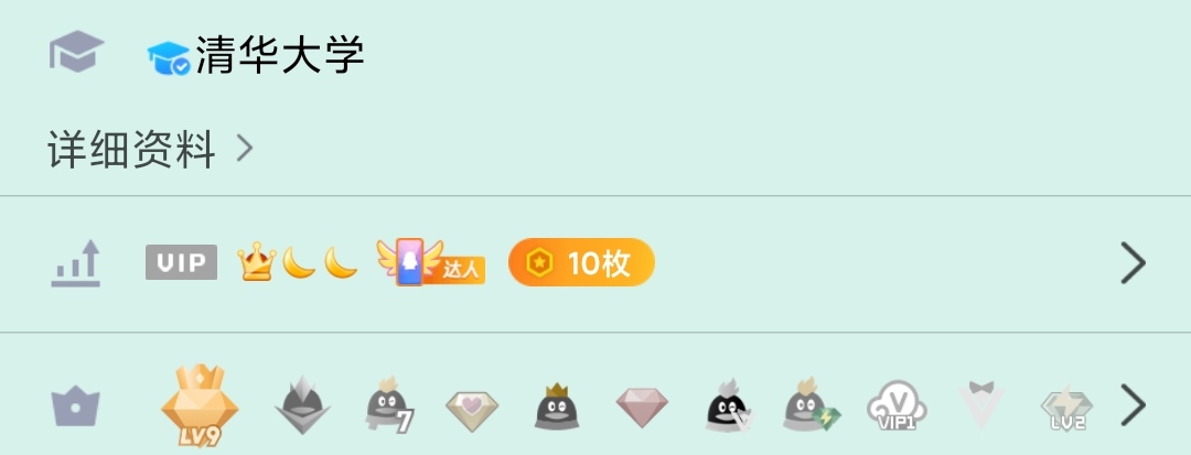 教你怎样获得QQ校园认证