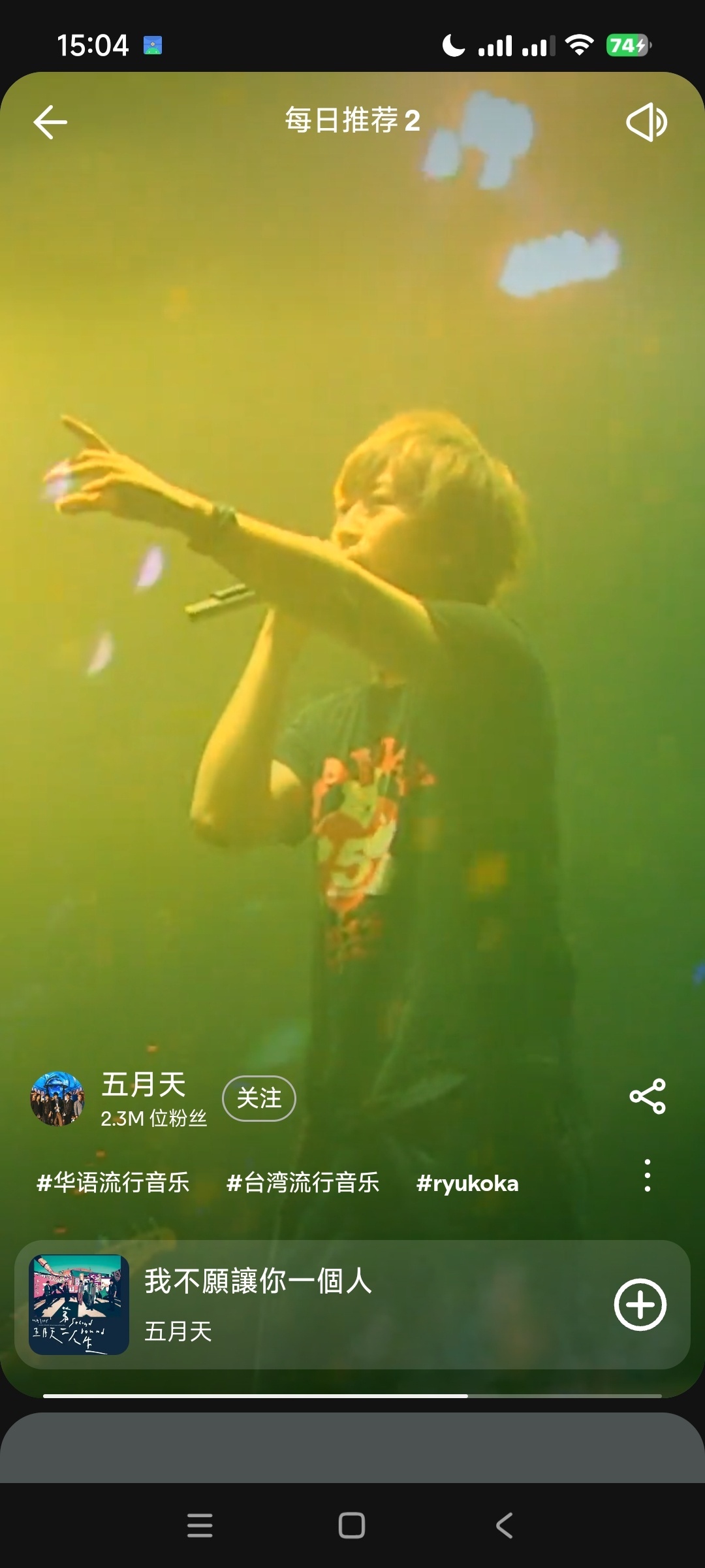 Spotify免费听歌教程与下载地址分享 第8张插图