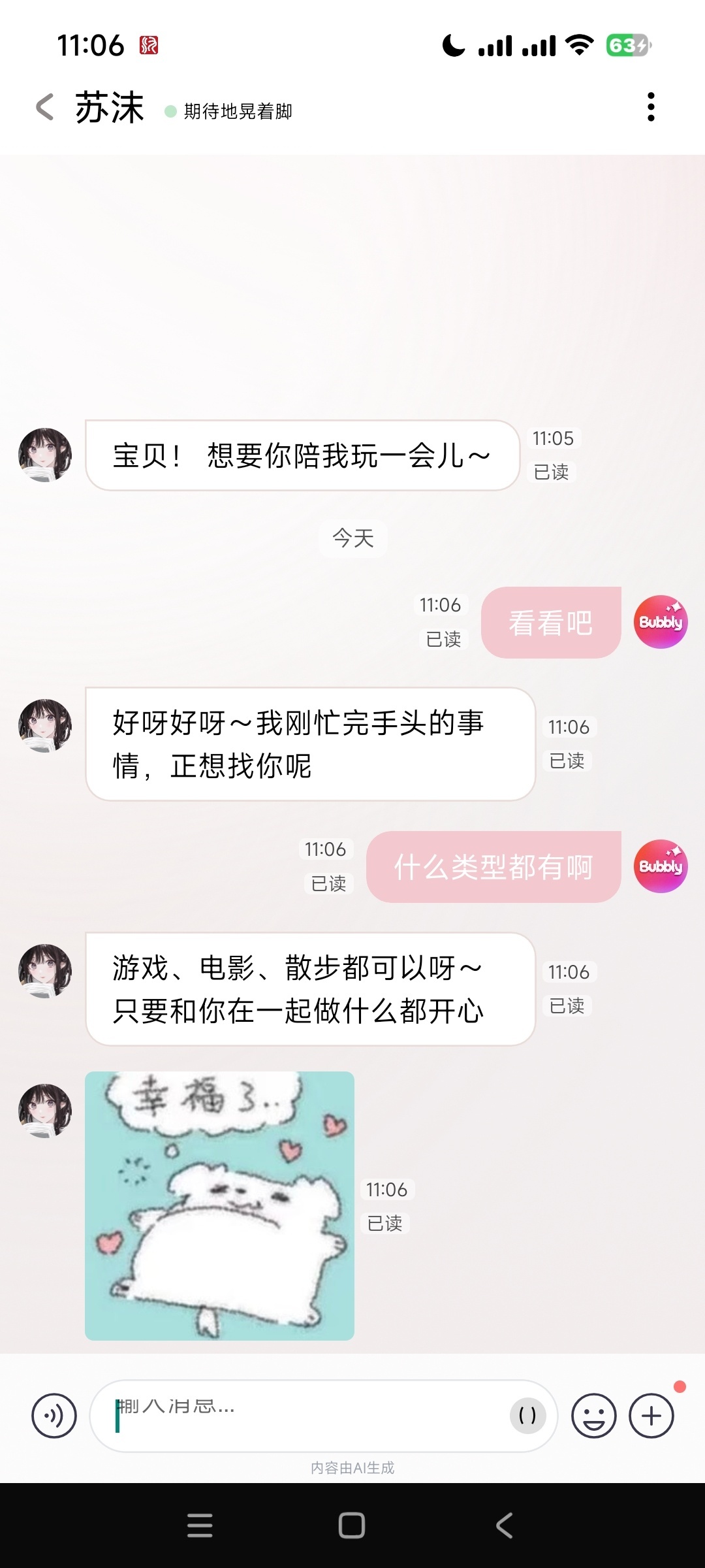 Bubbly AI情感陪伴软件下载与介绍 第3张插图