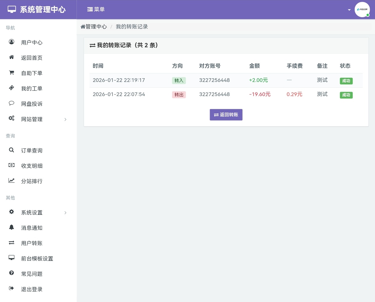 小杰云商城V1.0.4完整版源码分享 第6张插图