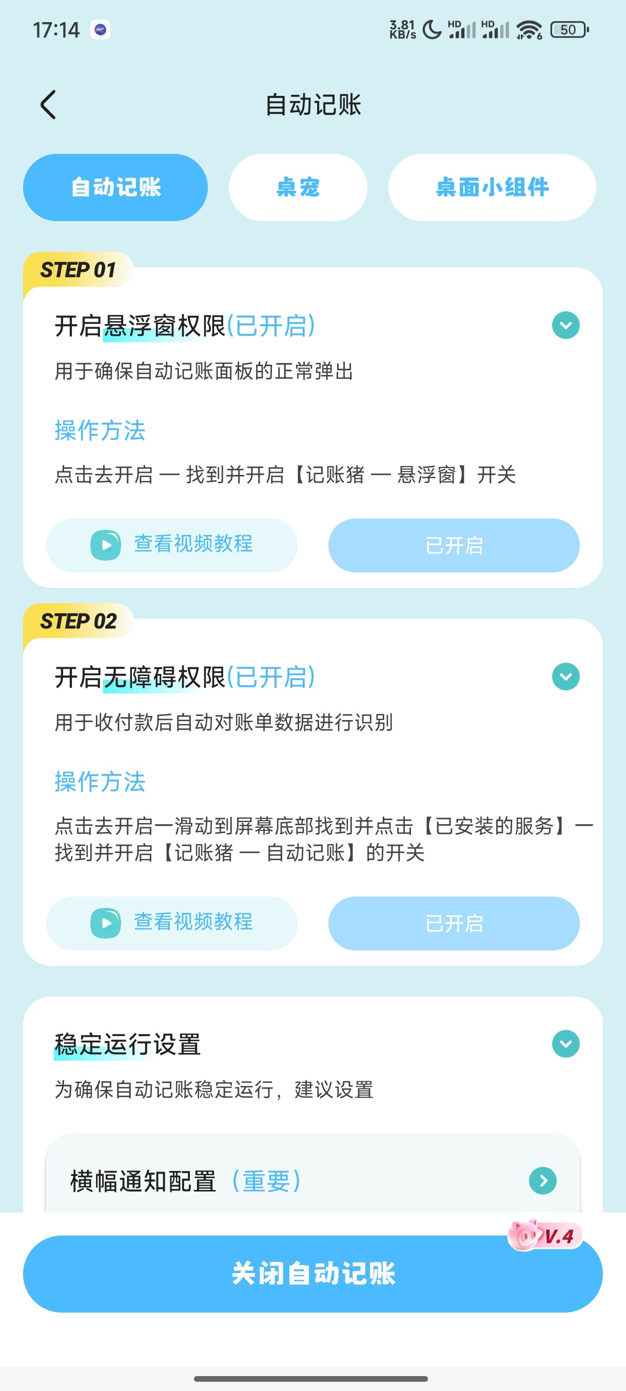 记账猪自动记账多账本解锁高级版分享 第12张插图