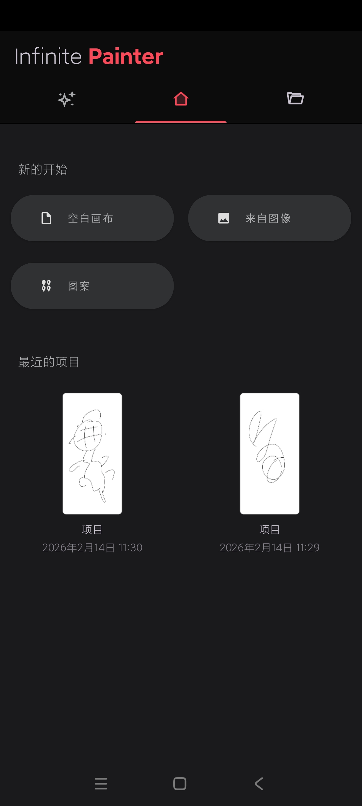 Infinite Painter 7.0.47.1 安卓版下载与功能介绍