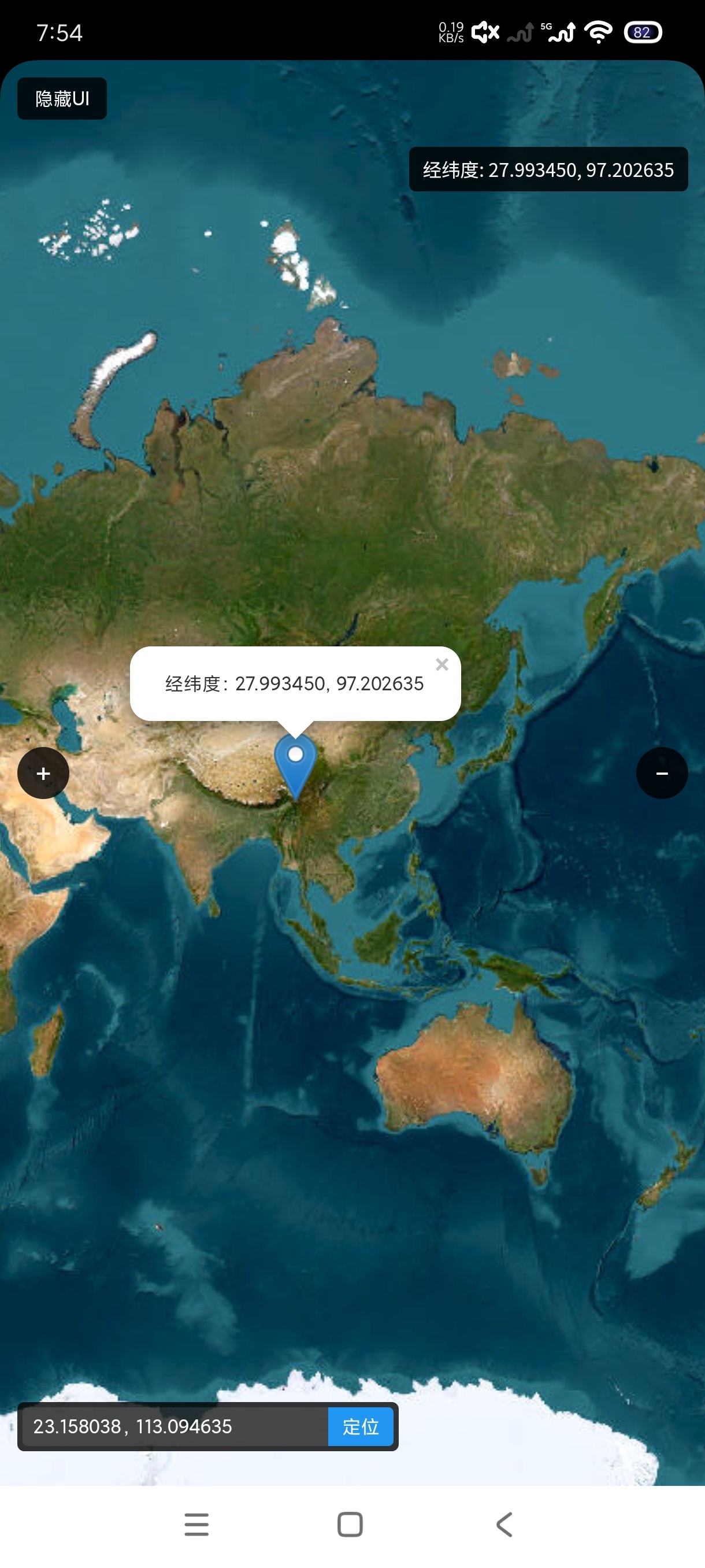 安卓卫星地图竖屏版1.0小体积软件下载 第7张插图