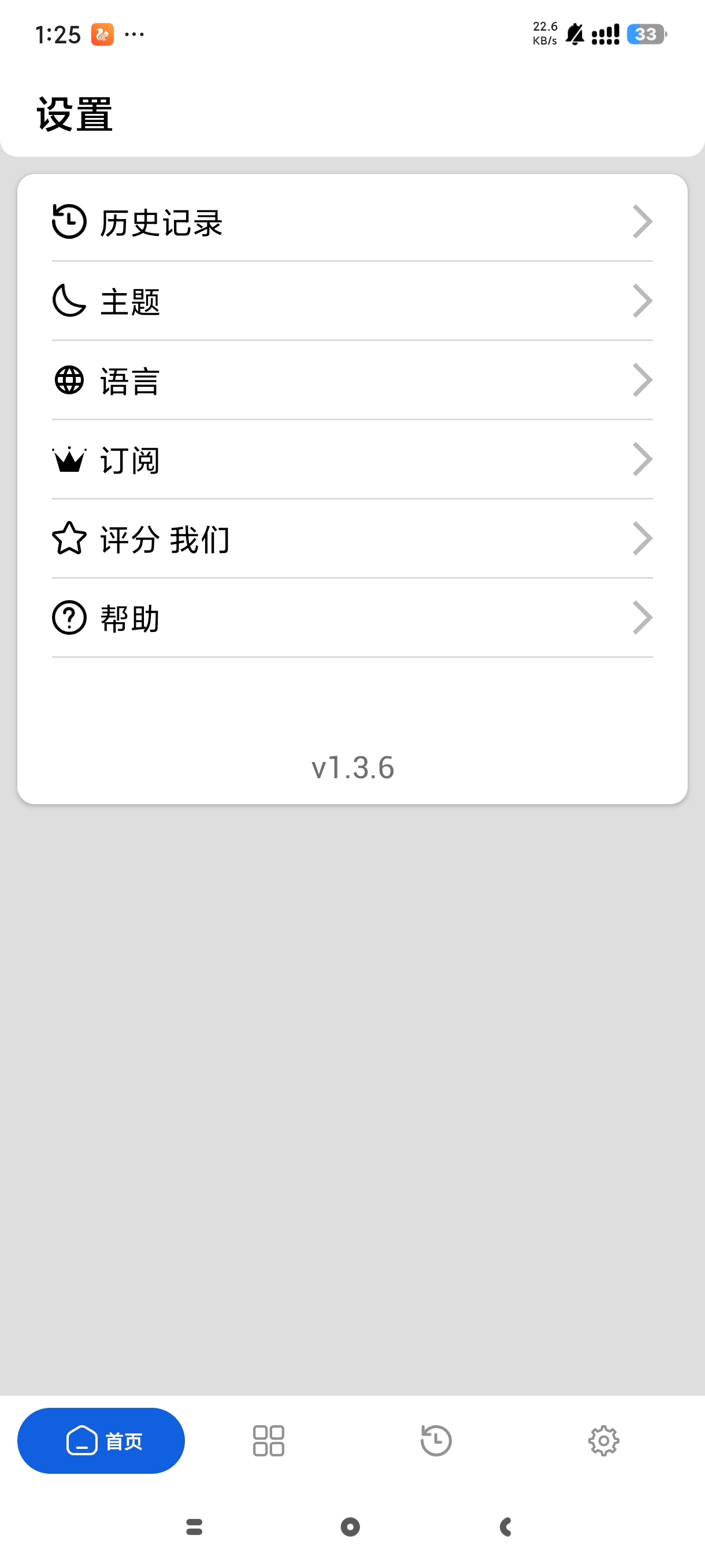 DNS检测器高级版一键管理网络工具 第7张插图