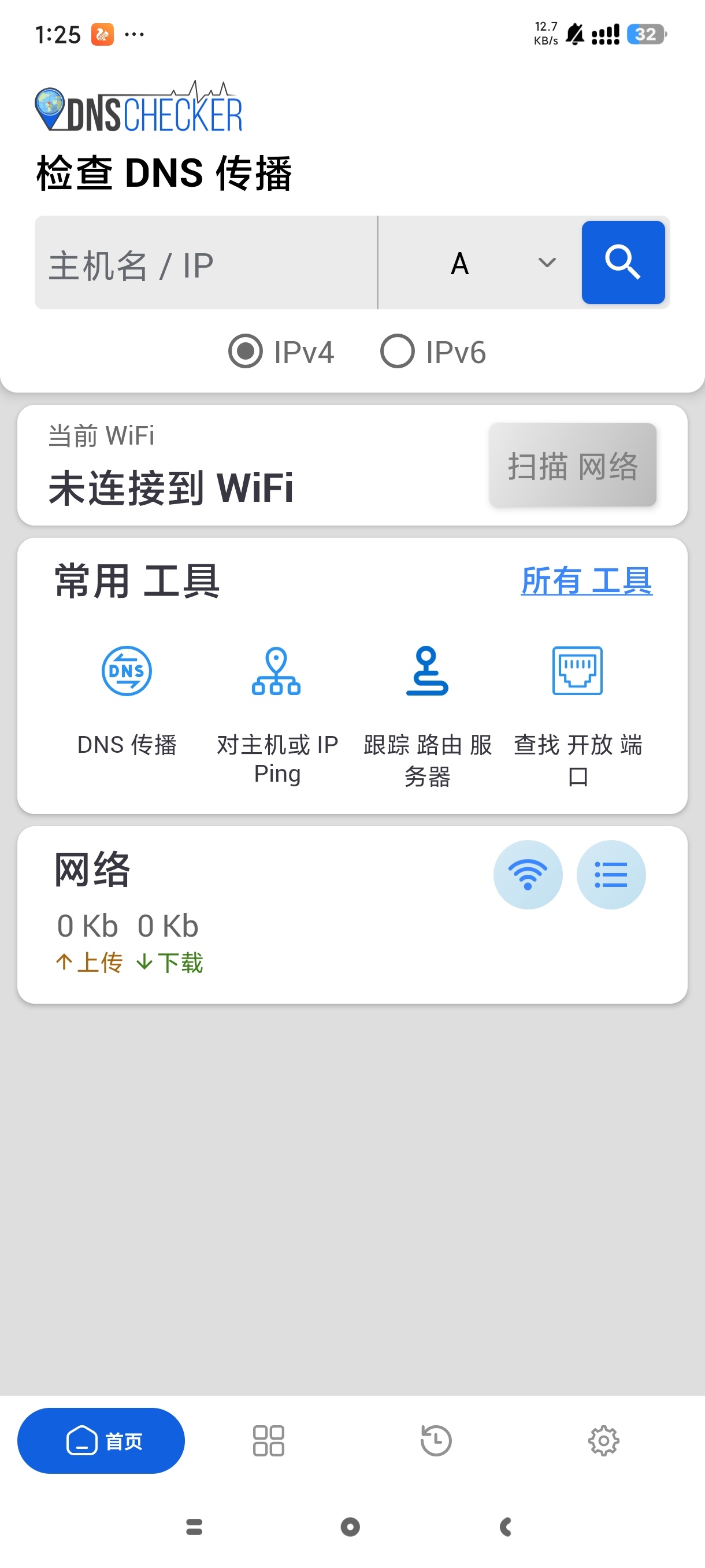 DNS检测器高级版一键管理网络工具 第6张插图