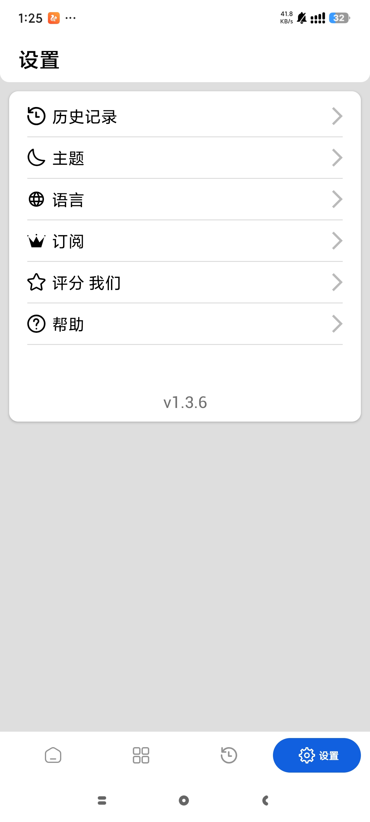 DNS检测器高级版一键管理网络工具 第8张插图